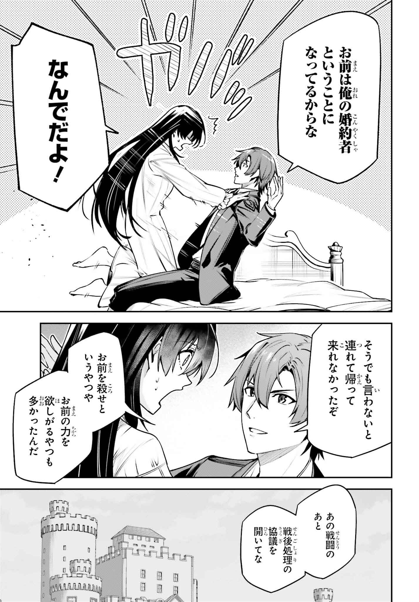UNNAMED MEMORY (MANGA) - raw - Chapter 42 - https://jpdd.ccdd.to/JPDD/unnamedmemorymanga/420000/tzfvfsrccnv.png