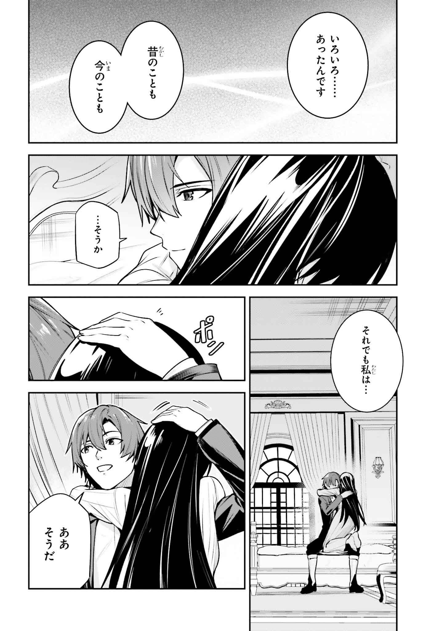 UNNAMED MEMORY (MANGA) - raw - Chapter 42 - https://jpdd.ccdd.to/JPDD/unnamedmemorymanga/420000/ut1sf4ohube.png