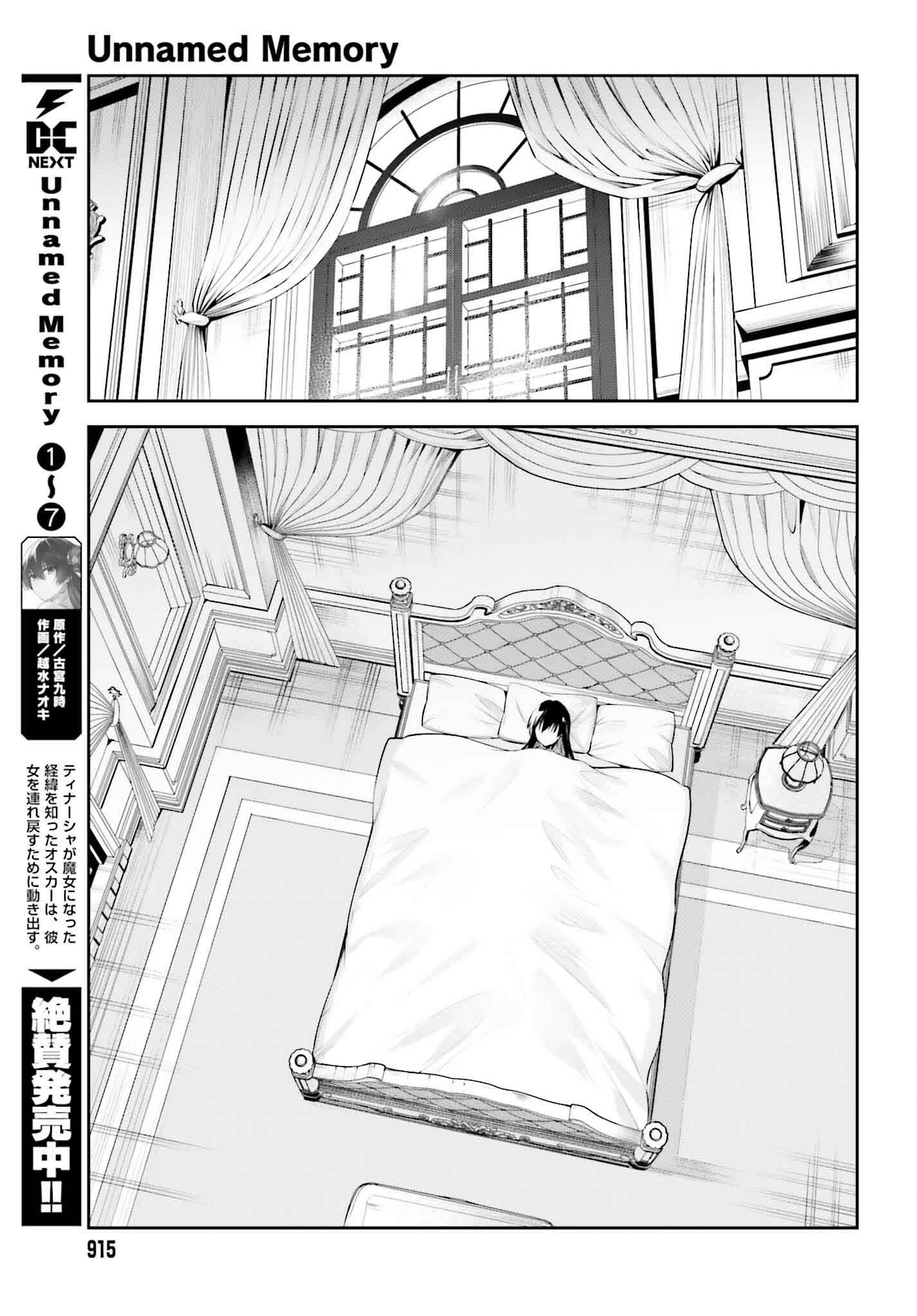 UNNAMED MEMORY (MANGA) - raw - Chapter 42 - https://jpdd.ccdd.to/JPDD/unnamedmemorymanga/420000/xfxaygykc42.png