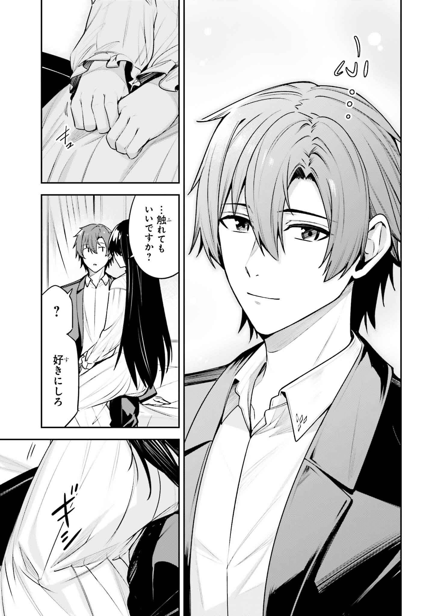 UNNAMED MEMORY (MANGA) - raw - Chapter 42 - https://jpdd.ccdd.to/JPDD/unnamedmemorymanga/420000/xhscqzodocj.png