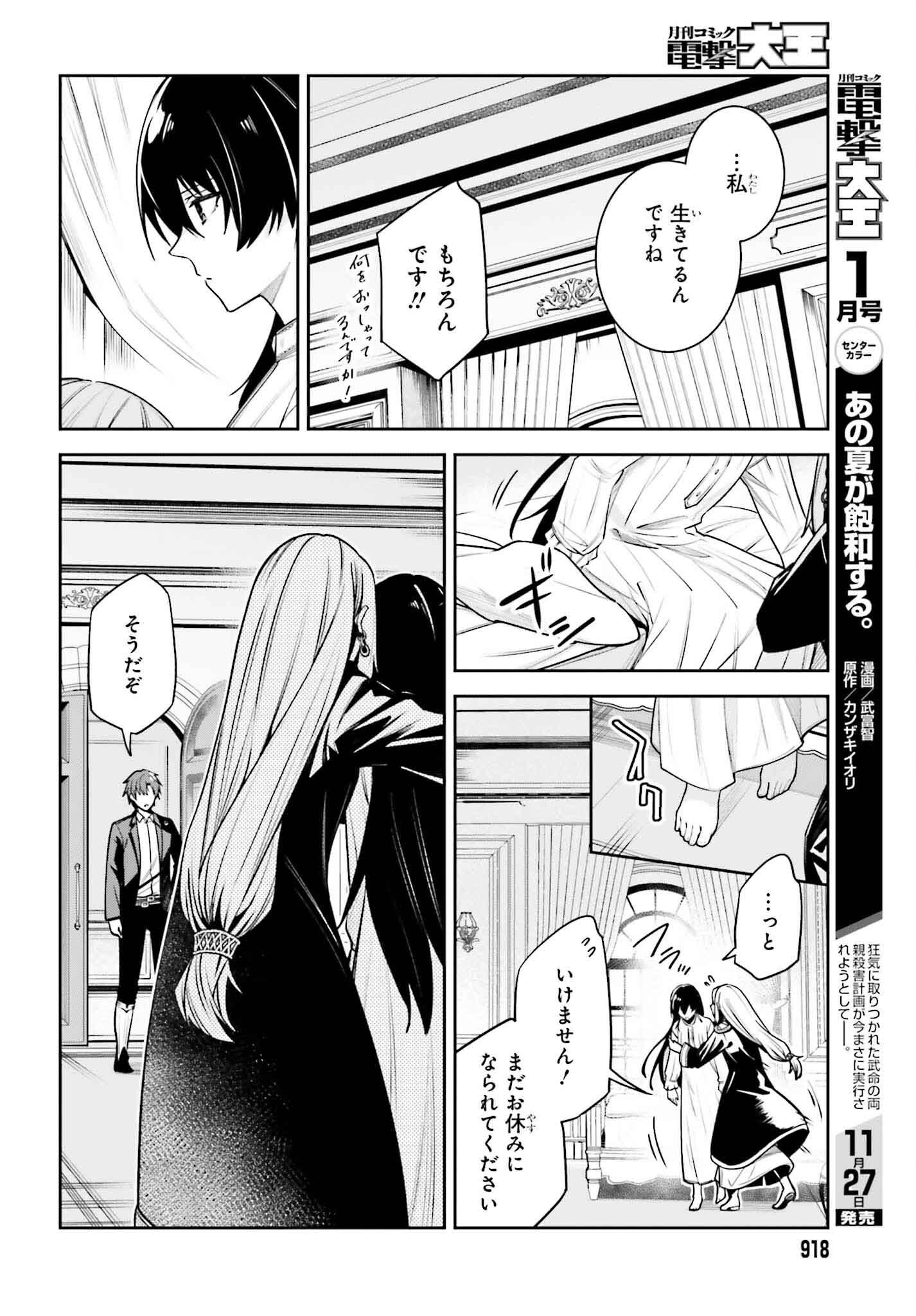 UNNAMED MEMORY (MANGA) - raw - Chapter 42 - https://jpdd.ccdd.to/JPDD/unnamedmemorymanga/420000/xzqvzh3a5g1.png