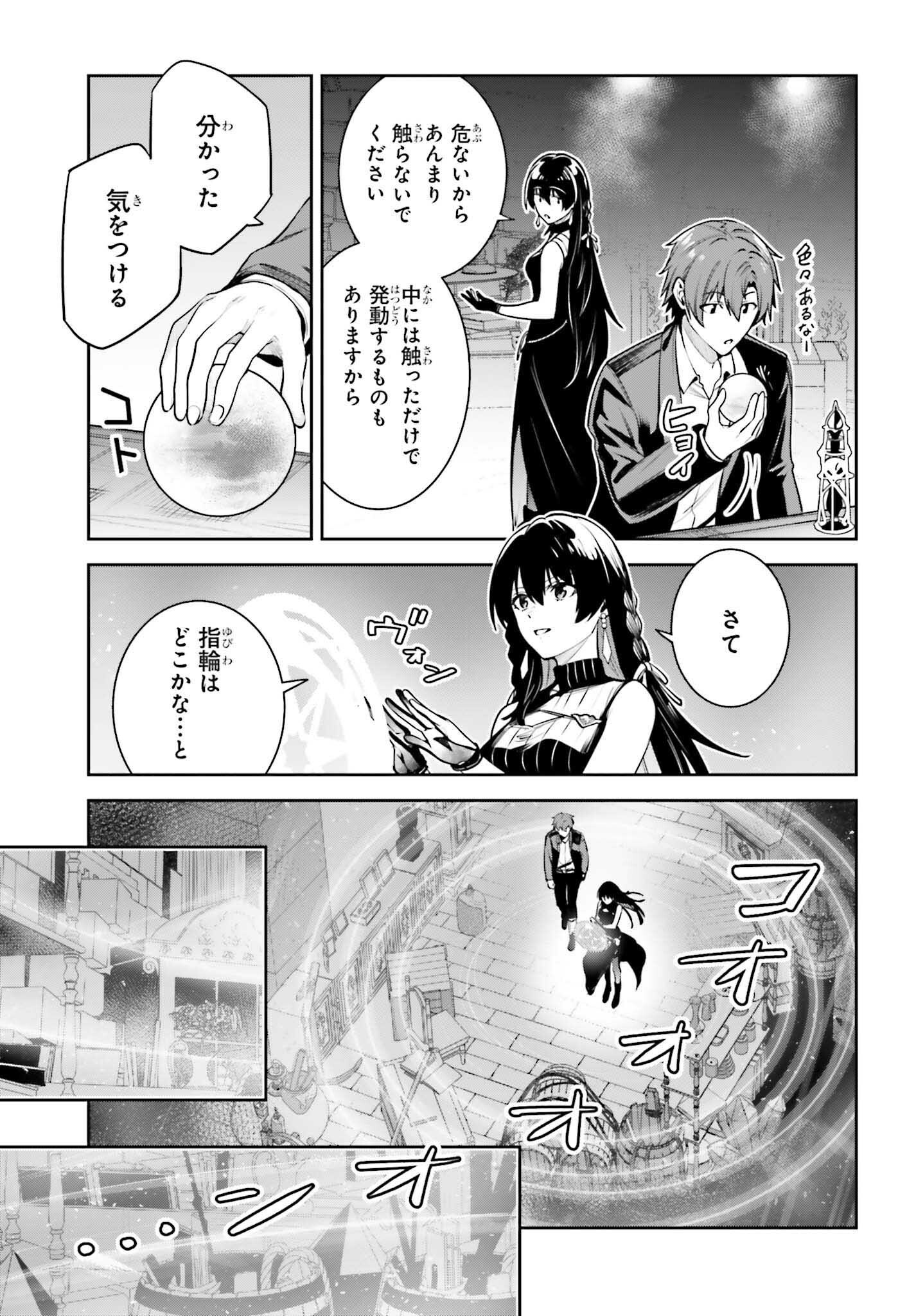 UNNAMED MEMORY (MANGA) - raw - Chapter 43 - https://jpdd.ccdd.to/JPDD/unnamedmemorymanga/430000/2cwxft2ljzu.png