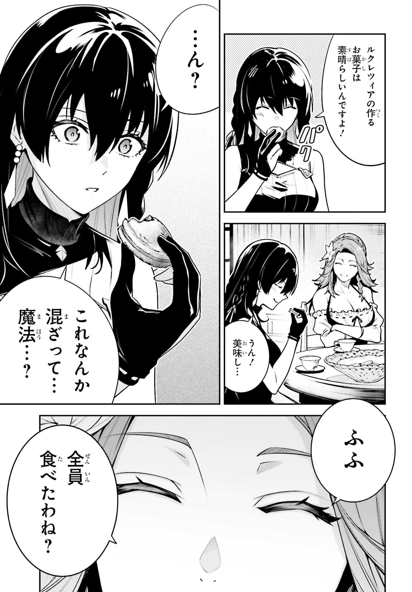 UNNAMED MEMORY (MANGA) - raw - Chapter 43 - https://jpdd.ccdd.to/JPDD/unnamedmemorymanga/430000/4px1o5dqhth.png