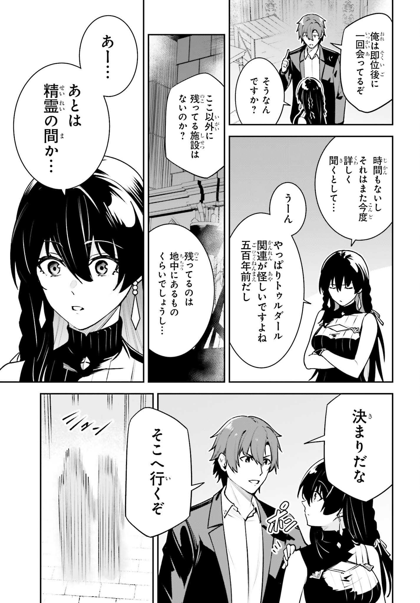 UNNAMED MEMORY (MANGA) - raw - Chapter 43 - https://jpdd.ccdd.to/JPDD/unnamedmemorymanga/430000/acuri0fvwvl.png
