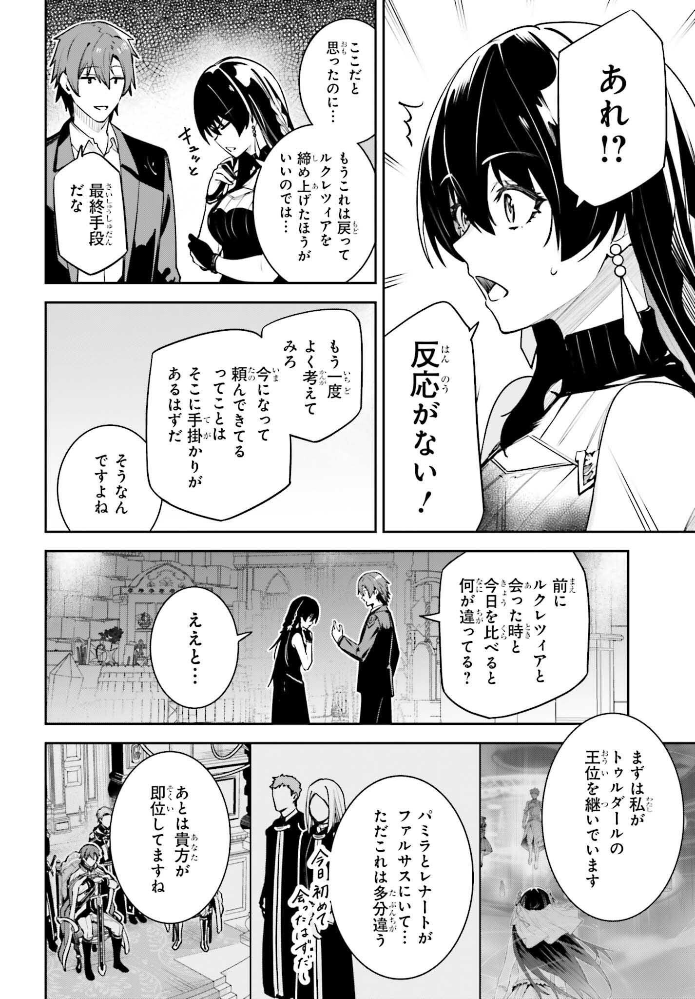 UNNAMED MEMORY (MANGA) - raw - Chapter 43 - https://jpdd.ccdd.to/JPDD/unnamedmemorymanga/430000/b2waqsanifd.png