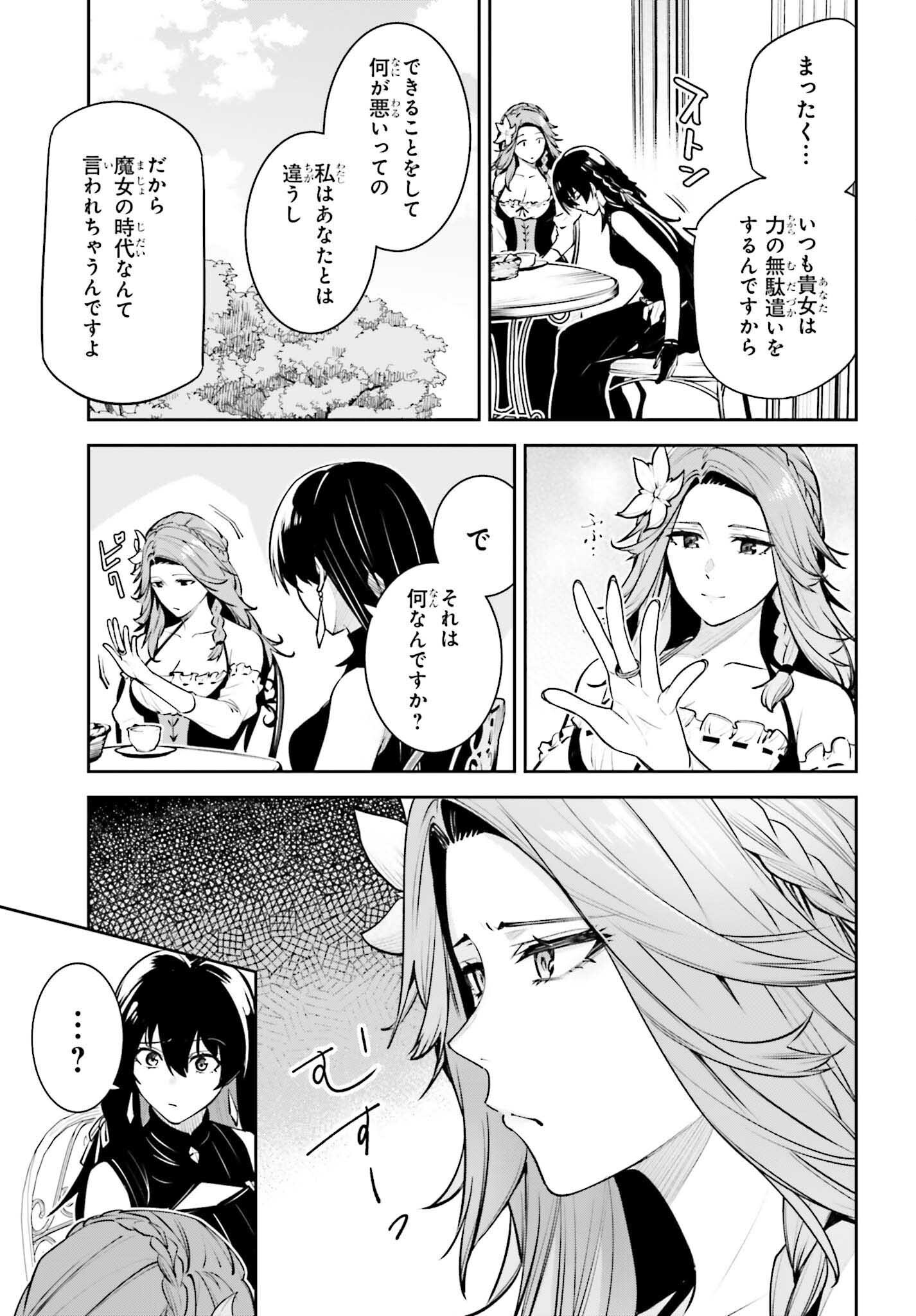 UNNAMED MEMORY (MANGA) - raw - Chapter 43 - https://jpdd.ccdd.to/JPDD/unnamedmemorymanga/430000/bacaqwtyz0b.png