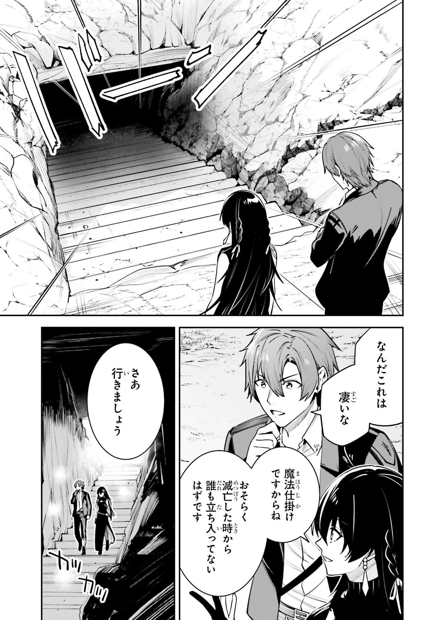 UNNAMED MEMORY (MANGA) - raw - Chapter 43 - https://jpdd.ccdd.to/JPDD/unnamedmemorymanga/430000/eu0bnujjjgv.png