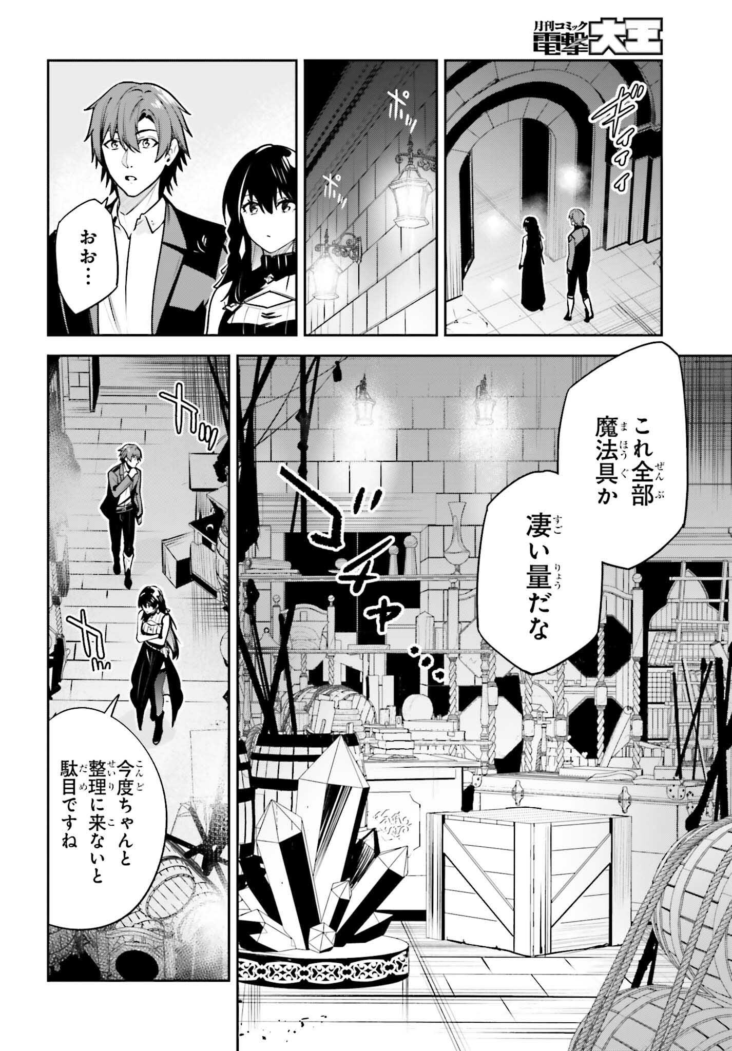 UNNAMED MEMORY (MANGA) - raw - Chapter 43 - https://jpdd.ccdd.to/JPDD/unnamedmemorymanga/430000/h1ndr5opmrv.png