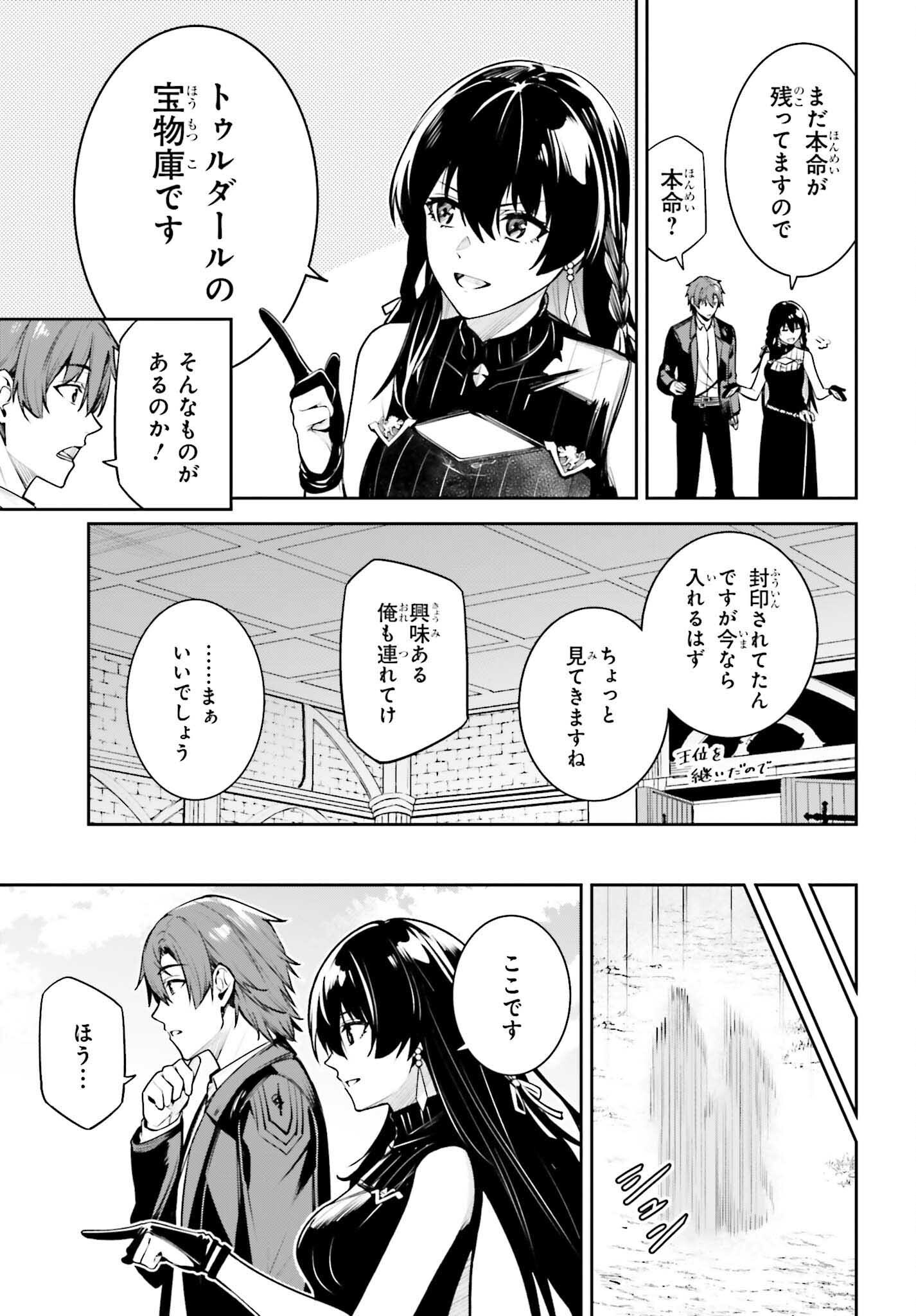 UNNAMED MEMORY (MANGA) - raw - Chapter 43 - https://jpdd.ccdd.to/JPDD/unnamedmemorymanga/430000/itmq5n5brtv.png