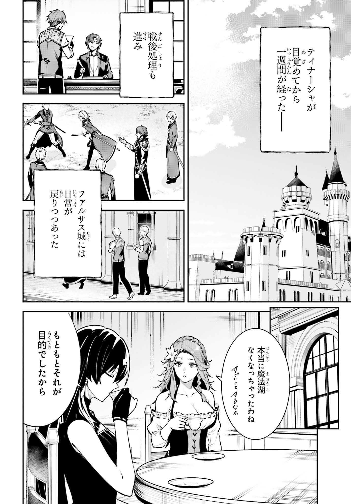 UNNAMED MEMORY (MANGA) - raw - Chapter 43 - https://jpdd.ccdd.to/JPDD/unnamedmemorymanga/430000/iv5j0ari4ec.png