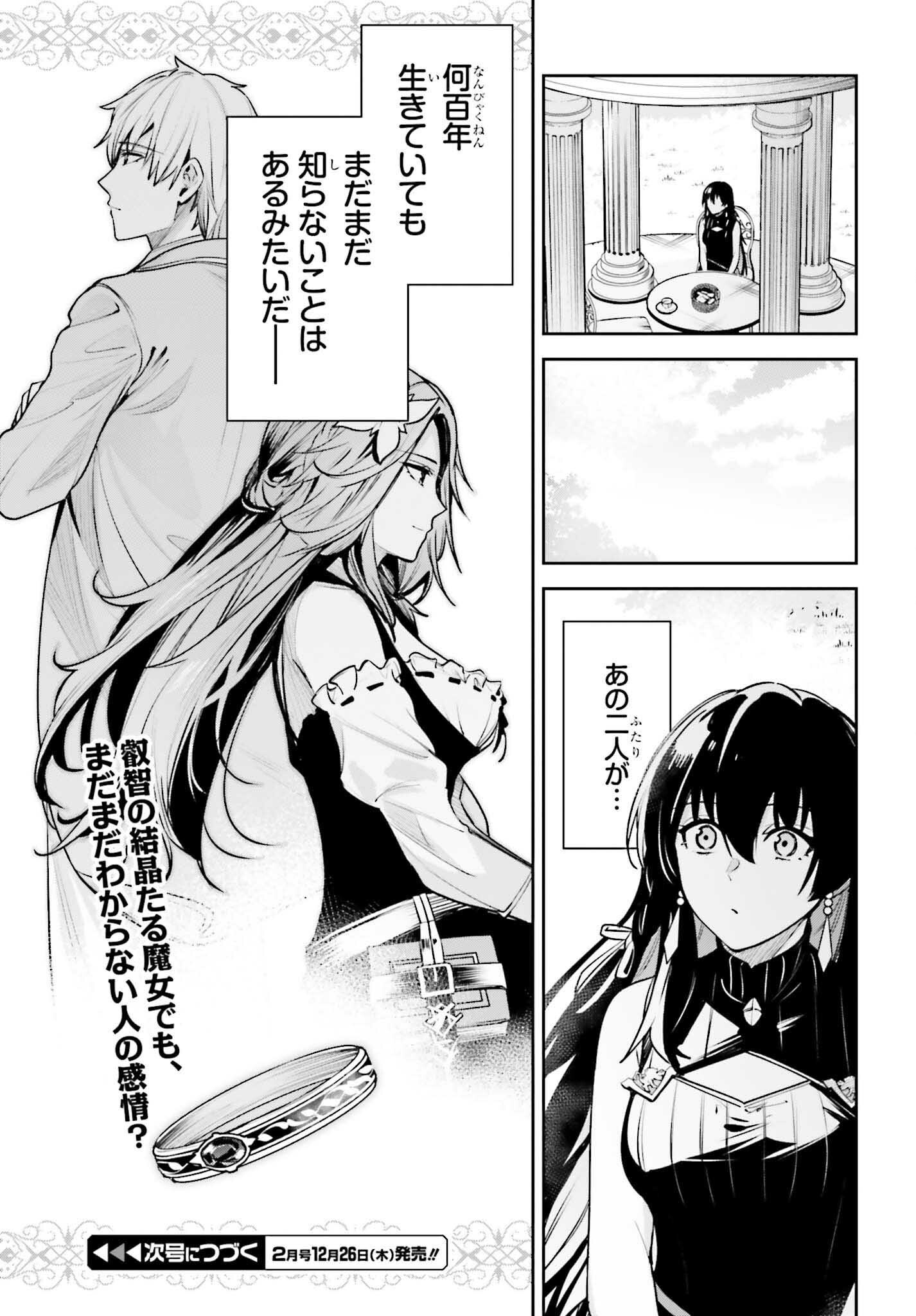 UNNAMED MEMORY (MANGA) - raw - Chapter 43 - https://jpdd.ccdd.to/JPDD/unnamedmemorymanga/430000/mw0wap5cxhw.png