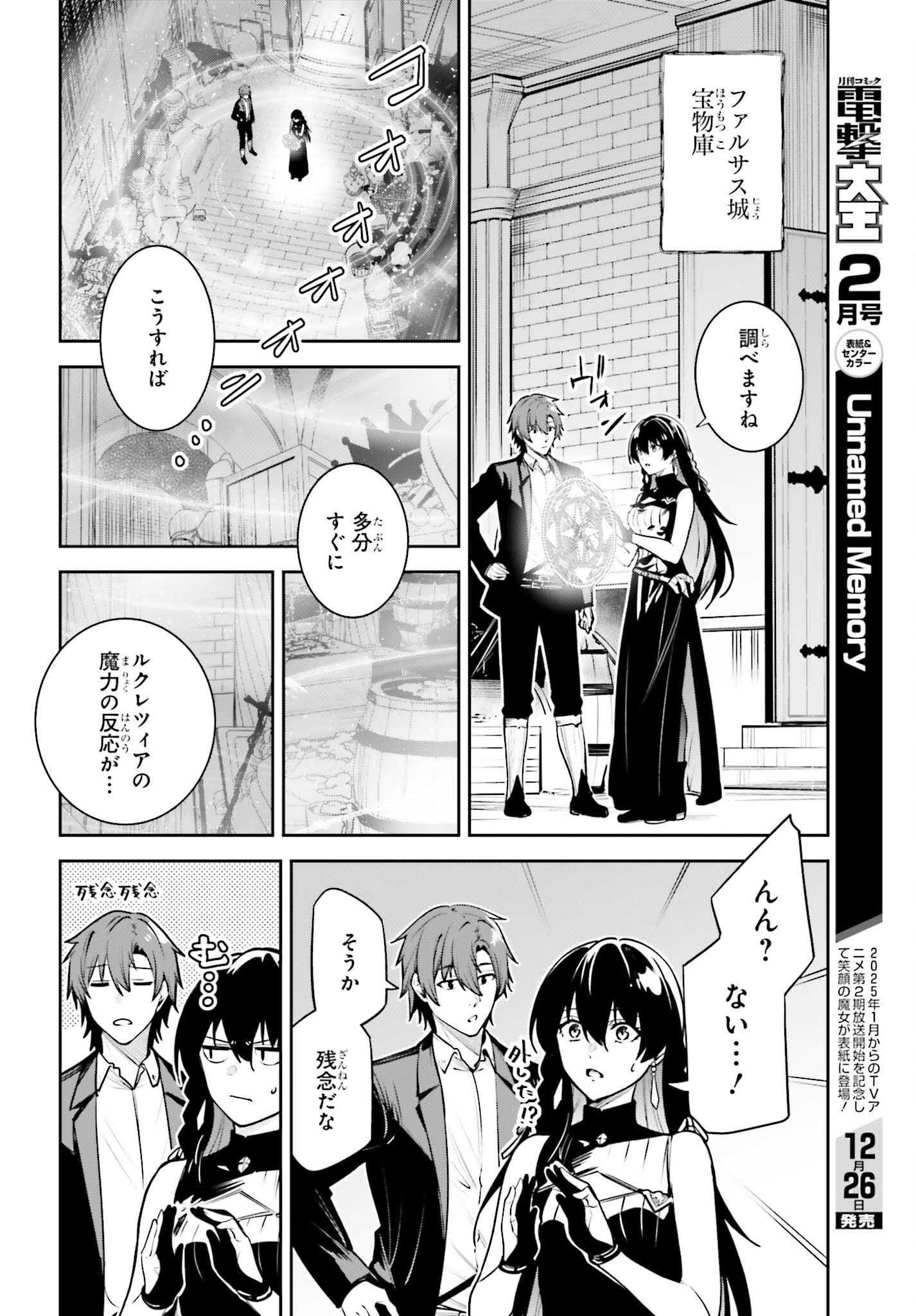 UNNAMED MEMORY (MANGA) - raw - Chapter 43 - https://jpdd.ccdd.to/JPDD/unnamedmemorymanga/430000/u3pxwvvxdrq.png