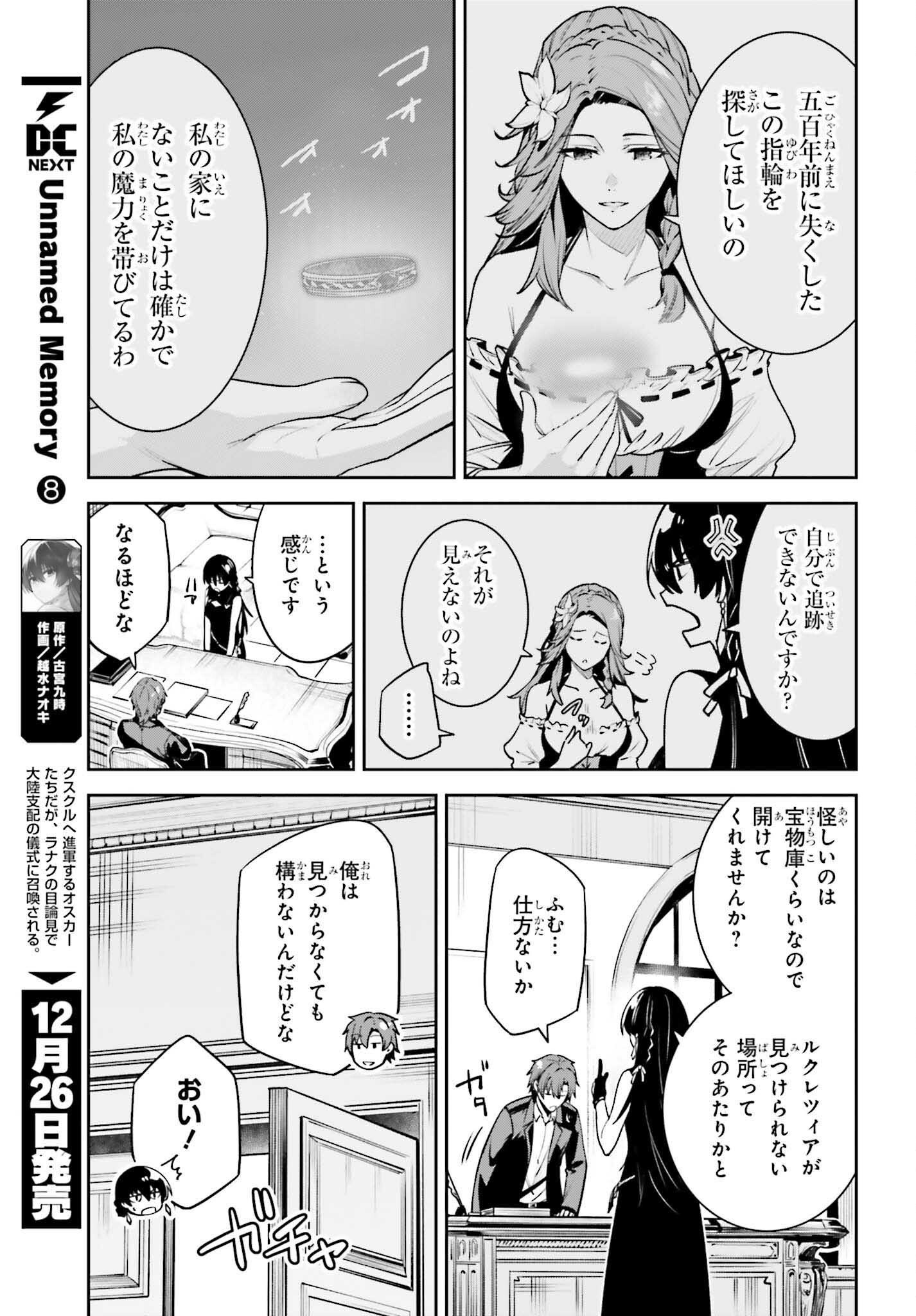 UNNAMED MEMORY (MANGA) - raw - Chapter 43 - https://jpdd.ccdd.to/JPDD/unnamedmemorymanga/430000/vt551qgvpwk.png