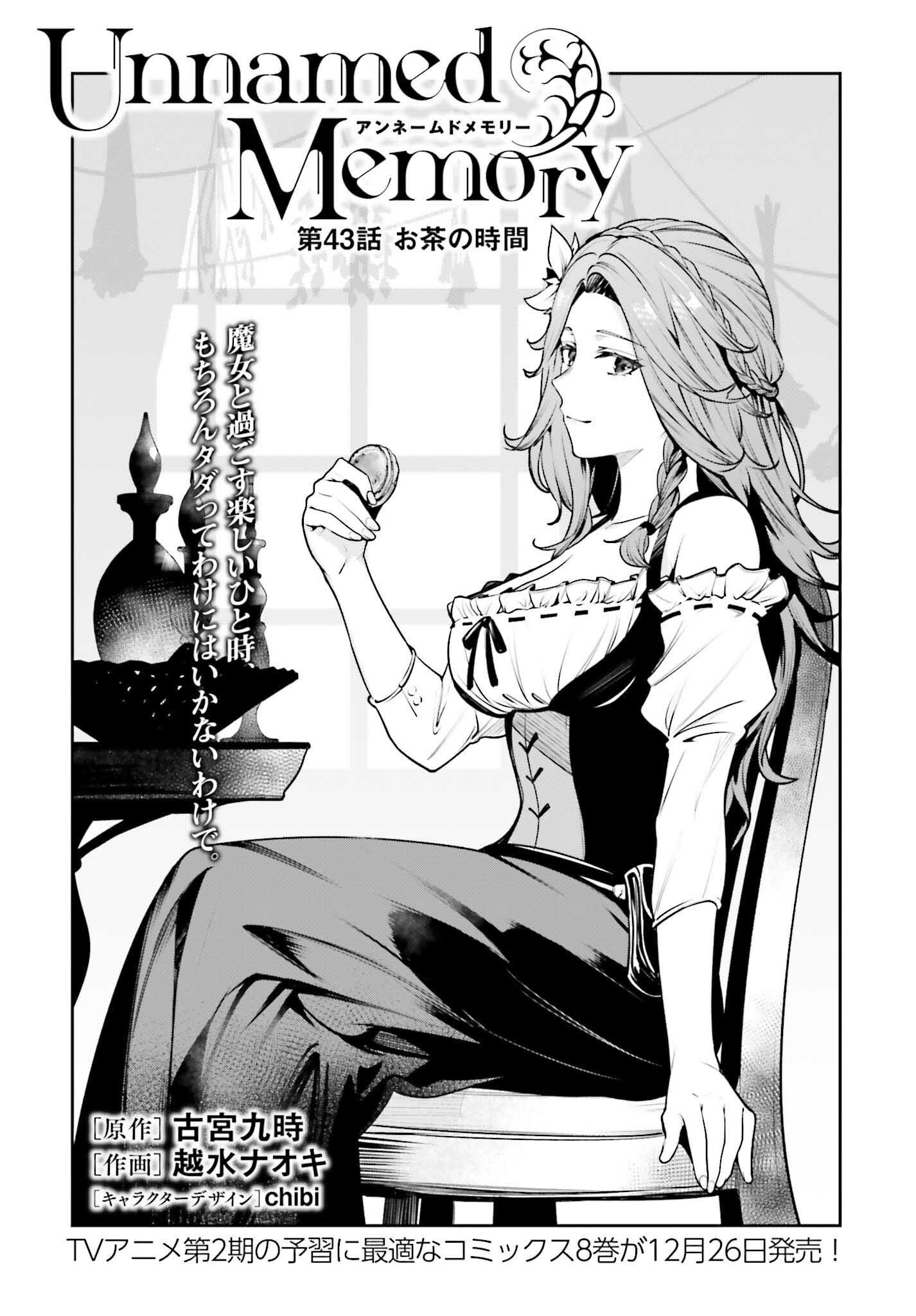 UNNAMED MEMORY (MANGA) - raw - Chapter 43 - https://jpdd.ccdd.to/JPDD/unnamedmemorymanga/430000/w2ufcgcgodn.png