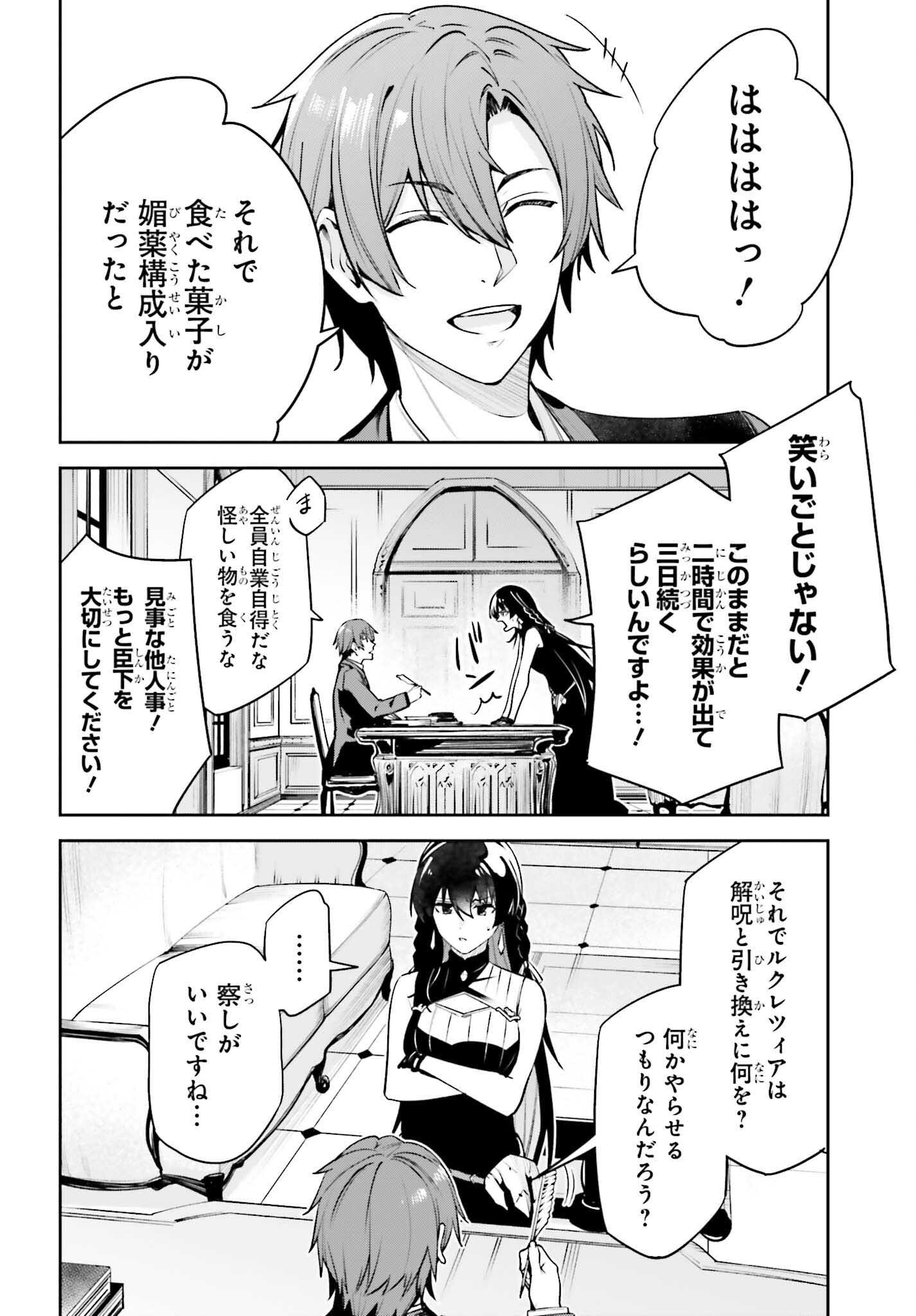 UNNAMED MEMORY (MANGA) - raw - Chapter 43 - https://jpdd.ccdd.to/JPDD/unnamedmemorymanga/430000/yeq4kna1j1z.png