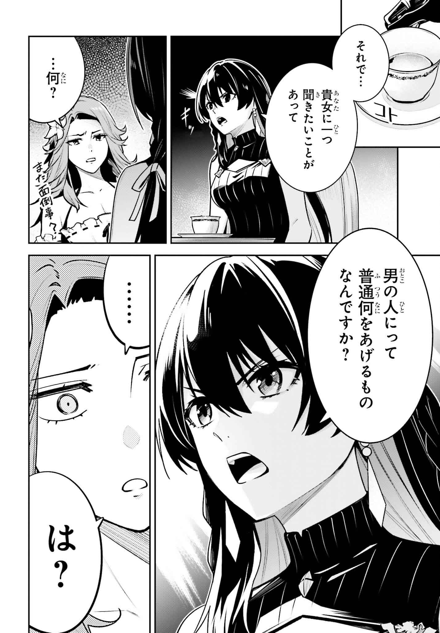 UNNAMED MEMORY (MANGA) - raw - Chapter 44 - https://jpdd.ccdd.to/JPDD/unnamedmemorymanga/440000/4uuvuv00lnt.png