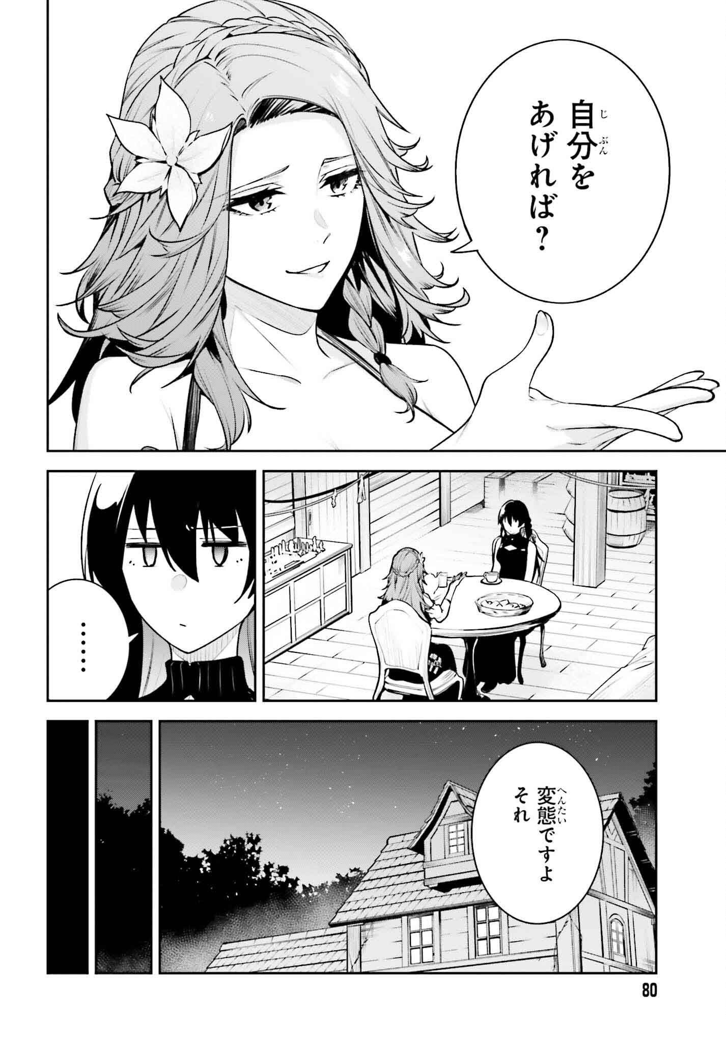 UNNAMED MEMORY (MANGA) - raw - Chapter 44 - https://jpdd.ccdd.to/JPDD/unnamedmemorymanga/440000/aod0vc0nqkl.png
