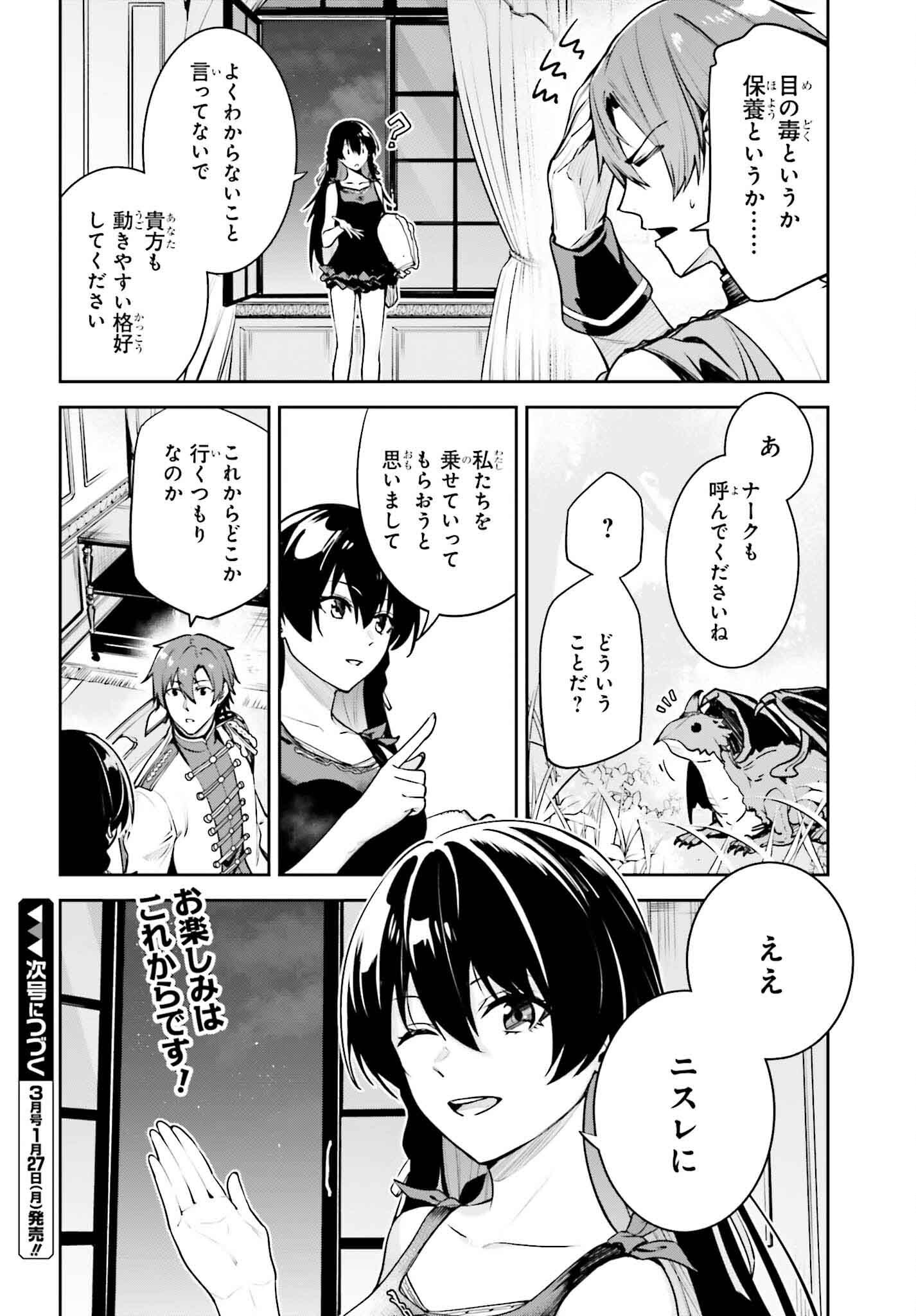 UNNAMED MEMORY (MANGA) - raw - Chapter 44 - https://jpdd.ccdd.to/JPDD/unnamedmemorymanga/440000/brpcdugp0n2.png