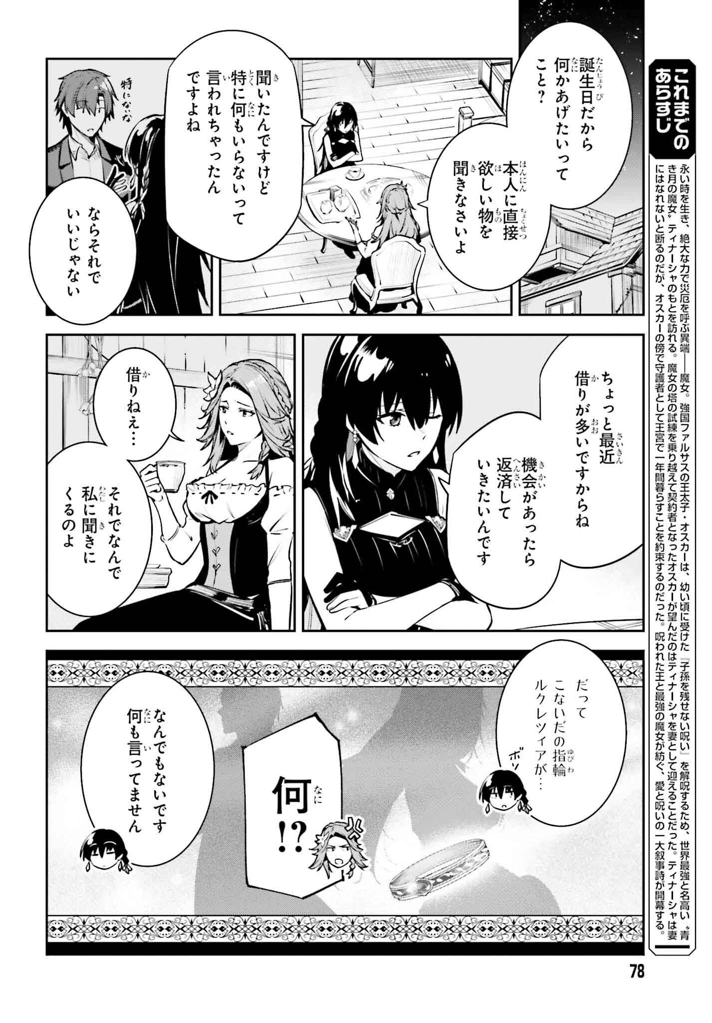 UNNAMED MEMORY (MANGA) - raw - Chapter 44 - https://jpdd.ccdd.to/JPDD/unnamedmemorymanga/440000/g4jnahcqiho.png