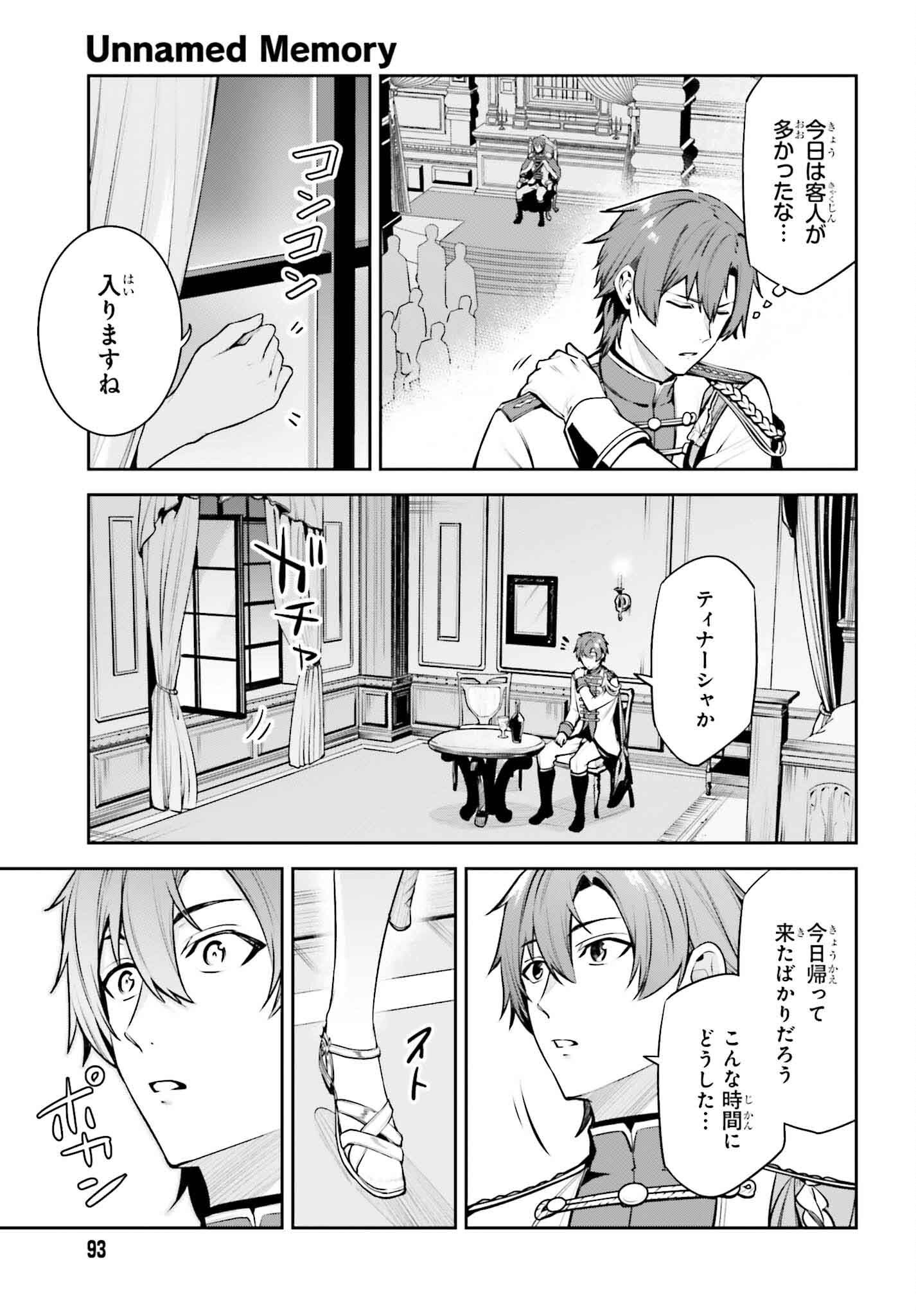 UNNAMED MEMORY (MANGA) - raw - Chapter 44 - https://jpdd.ccdd.to/JPDD/unnamedmemorymanga/440000/hqimhry5p0c.png