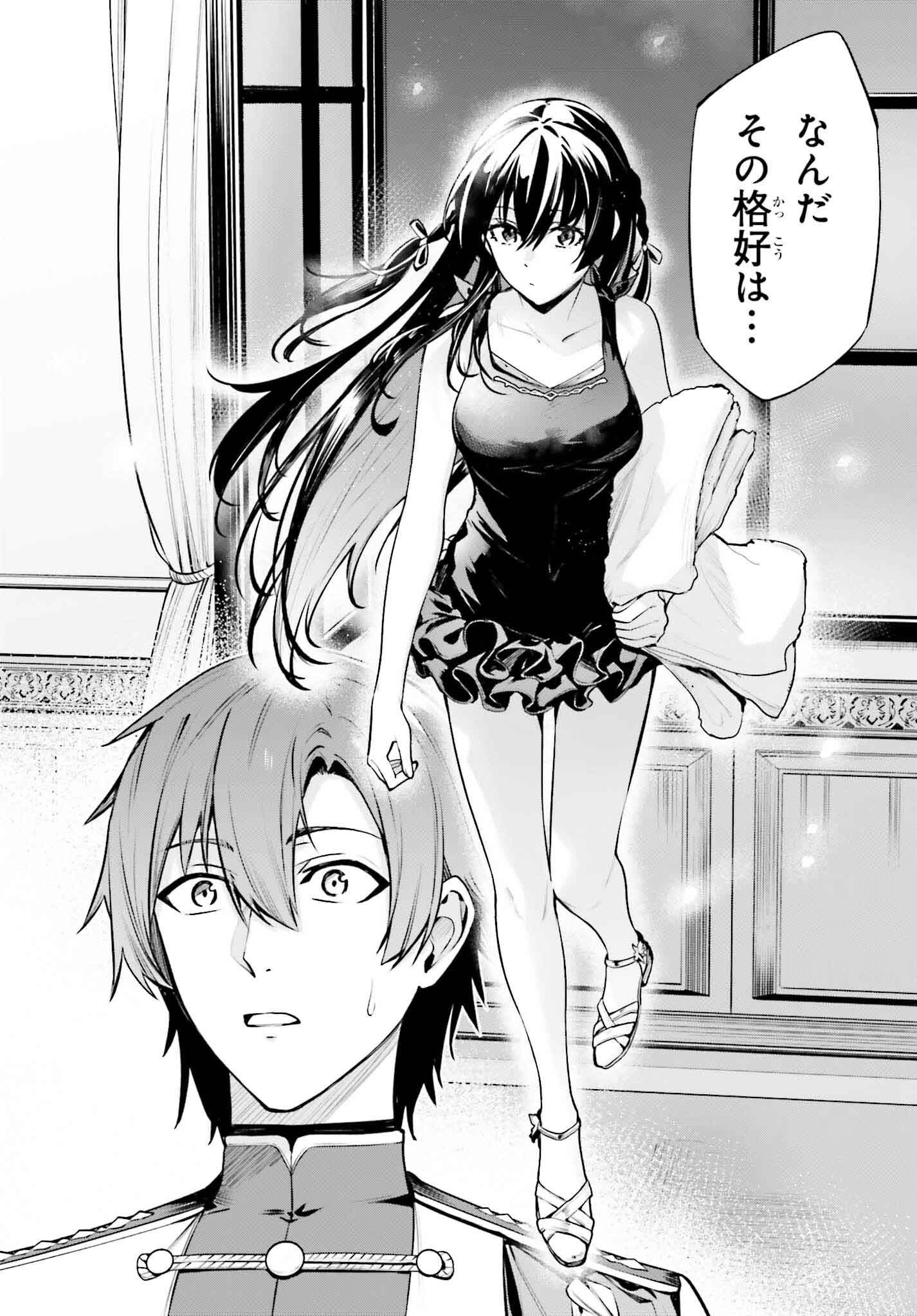 UNNAMED MEMORY (MANGA) - raw - Chapter 44 - https://jpdd.ccdd.to/JPDD/unnamedmemorymanga/440000/mn0qj4wjpzc.png