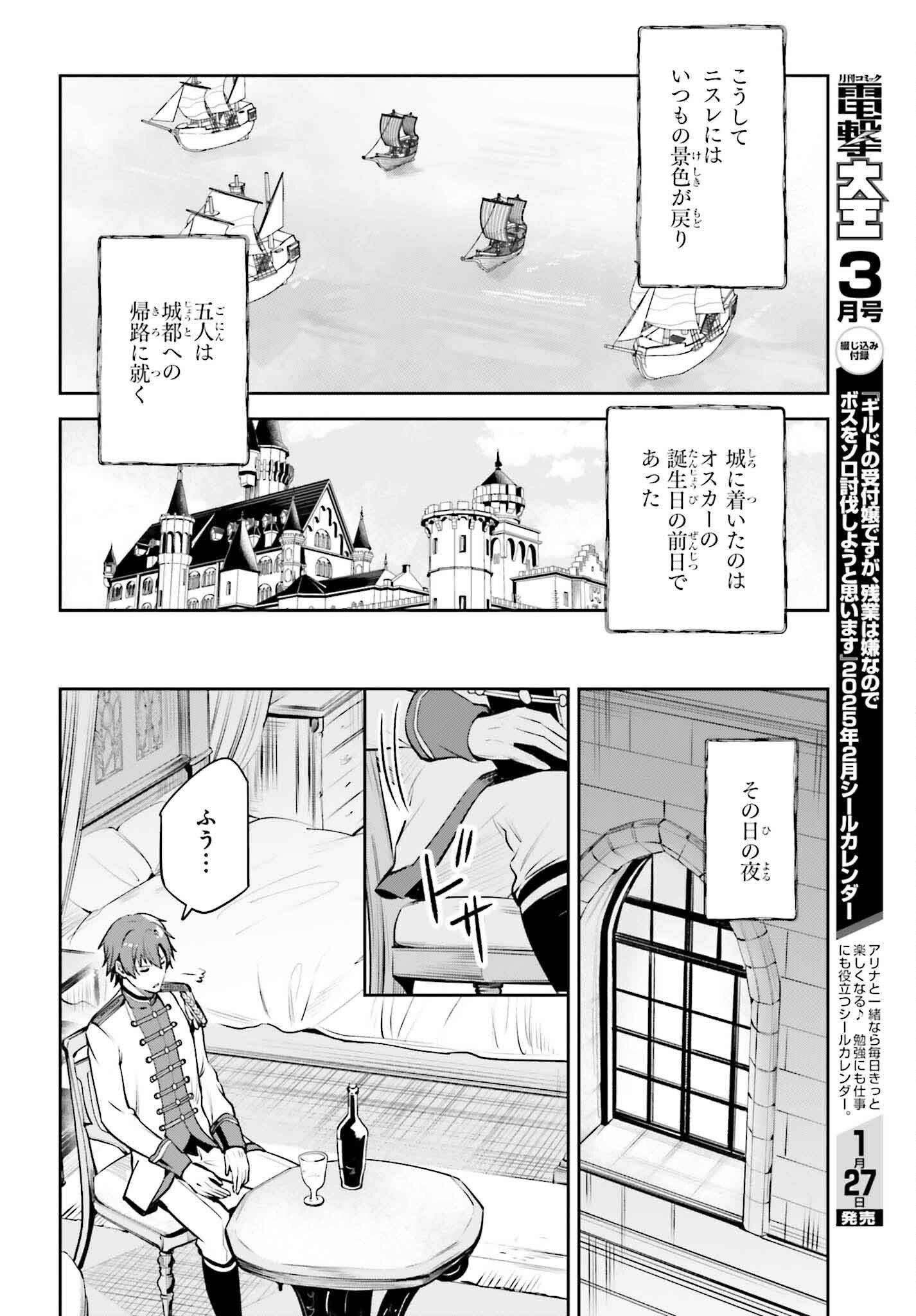 UNNAMED MEMORY (MANGA) - raw - Chapter 44 - https://jpdd.ccdd.to/JPDD/unnamedmemorymanga/440000/mui1kggms5t.png
