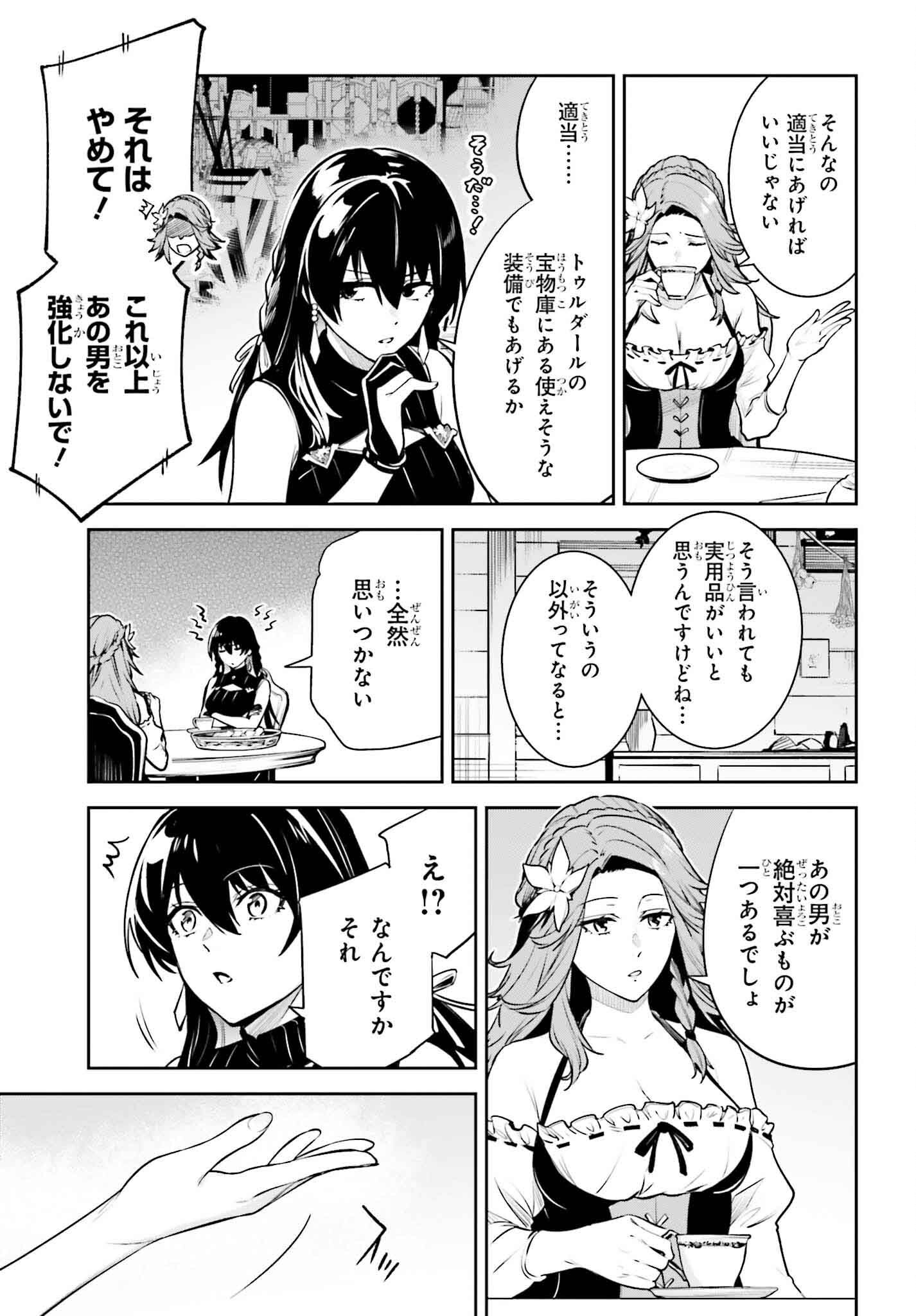 UNNAMED MEMORY (MANGA) - raw - Chapter 44 - https://jpdd.ccdd.to/JPDD/unnamedmemorymanga/440000/s5mf01re232.png