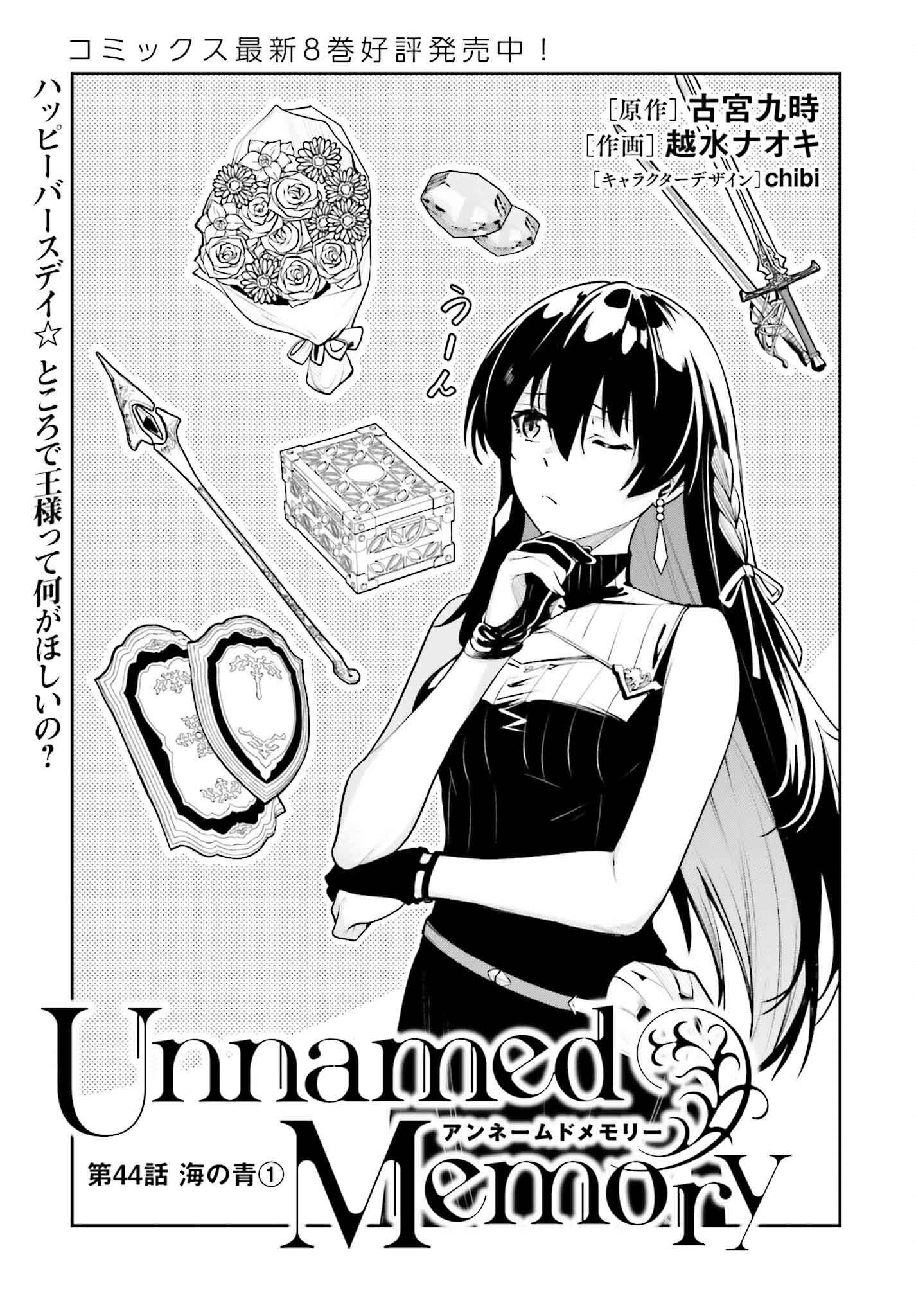 UNNAMED MEMORY (MANGA) - raw - Chapter 44 - https://jpdd.ccdd.to/JPDD/unnamedmemorymanga/440000/thymsm3cwos.png