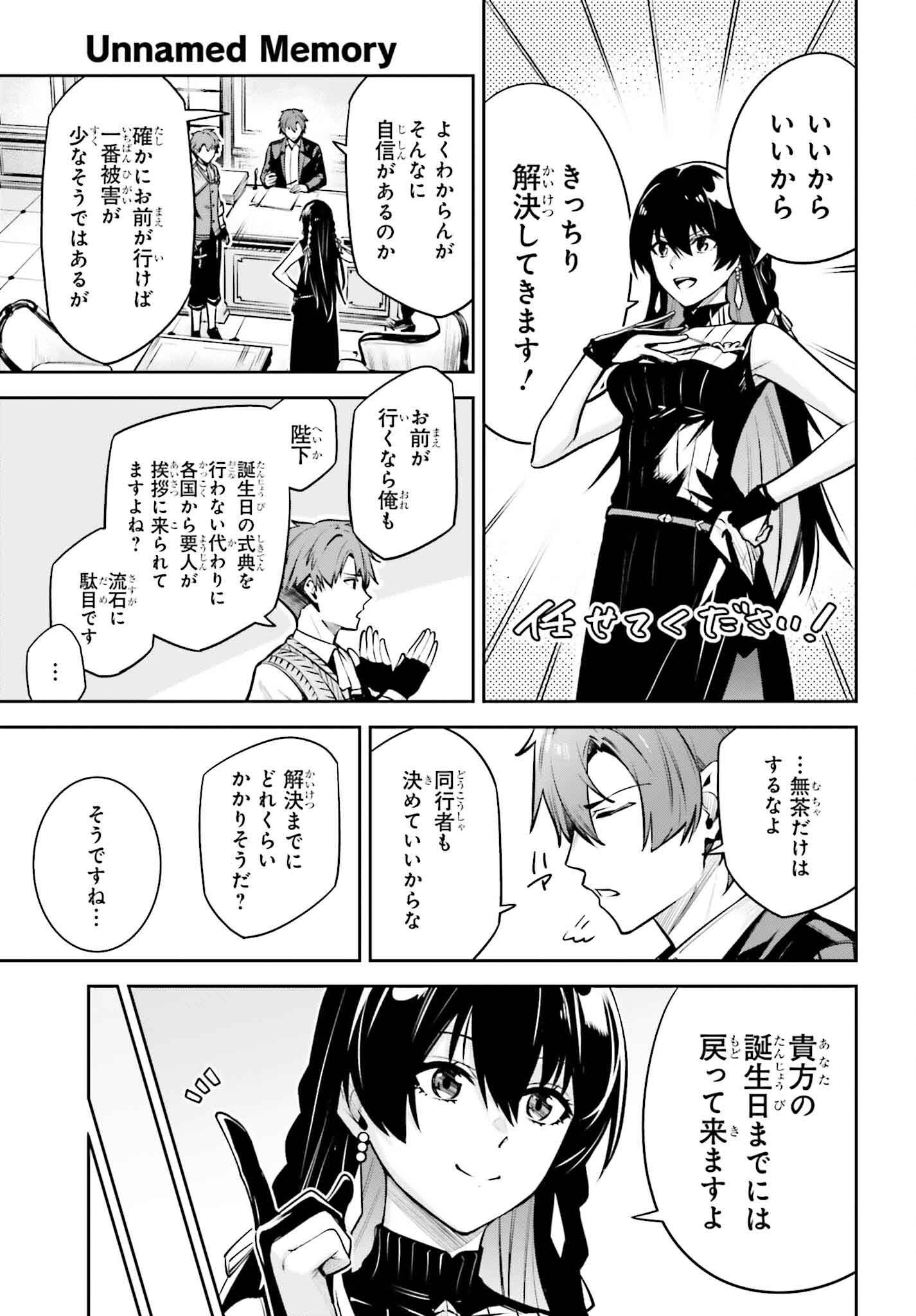 UNNAMED MEMORY (MANGA) - raw - Chapter 44 - https://jpdd.ccdd.to/JPDD/unnamedmemorymanga/440000/uynxwaizzyr.png