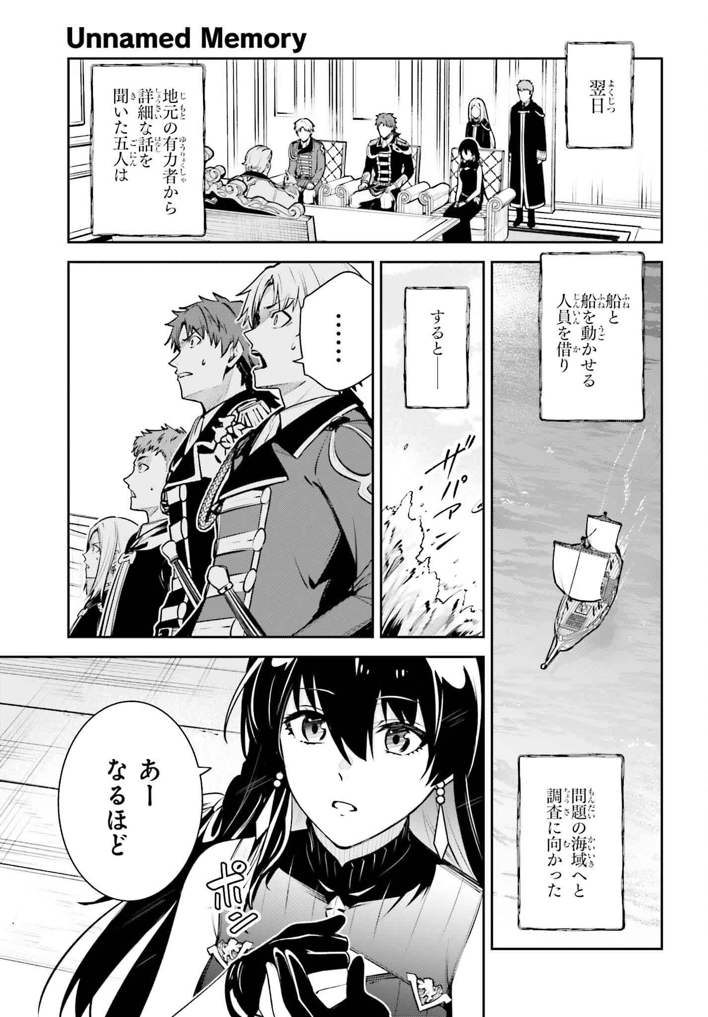 UNNAMED MEMORY (MANGA) - raw - Chapter 44 - https://jpdd.ccdd.to/JPDD/unnamedmemorymanga/440000/wjpr23l1scf.png