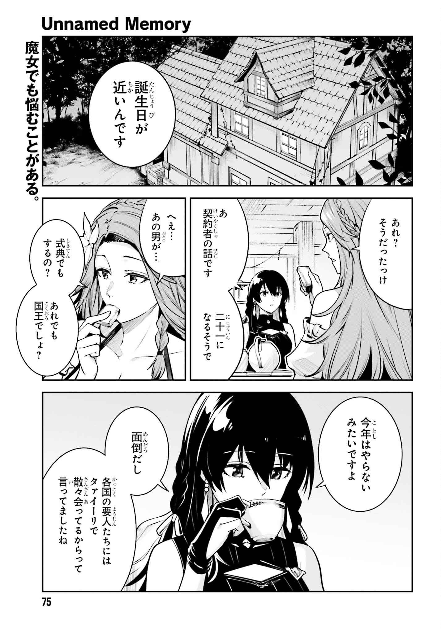 UNNAMED MEMORY (MANGA) - raw - Chapter 44 - https://jpdd.ccdd.to/JPDD/unnamedmemorymanga/440000/zkusx2zav1h.png