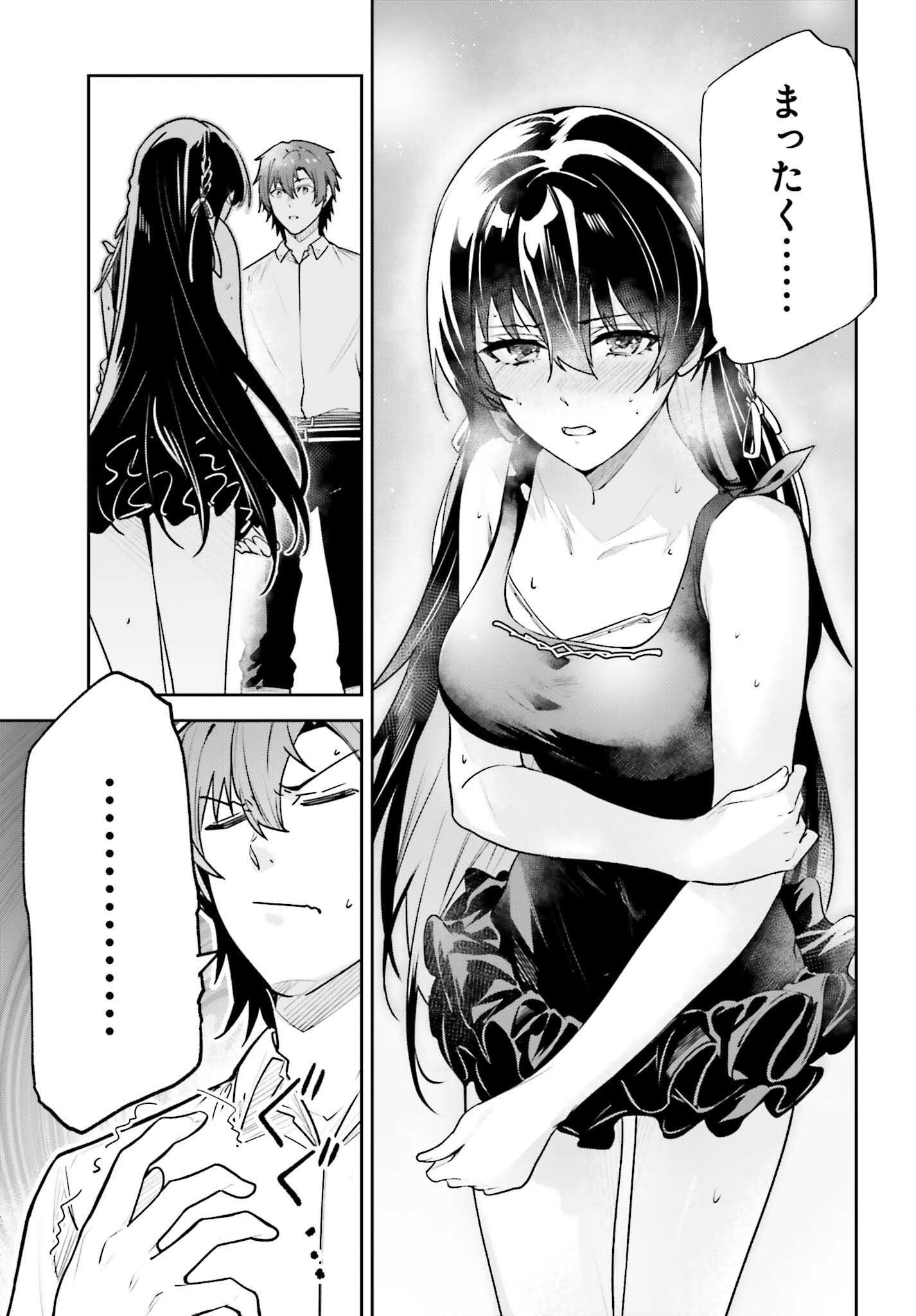 UNNAMED MEMORY (MANGA) - raw - Chapter 44.2 - https://jpdd.ccdd.to/JPDD/unnamedmemorymanga/442000/0ivbusgencx.png