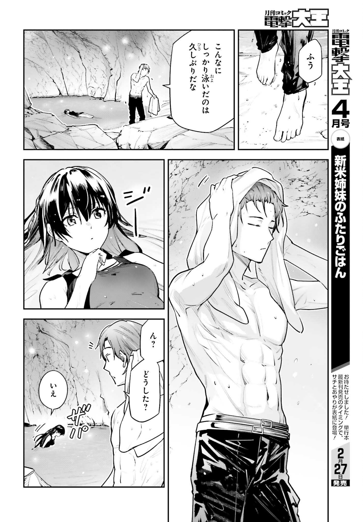 UNNAMED MEMORY (MANGA) - raw - Chapter 44.2 - https://jpdd.ccdd.to/JPDD/unnamedmemorymanga/442000/11pk3tk1qmg.png