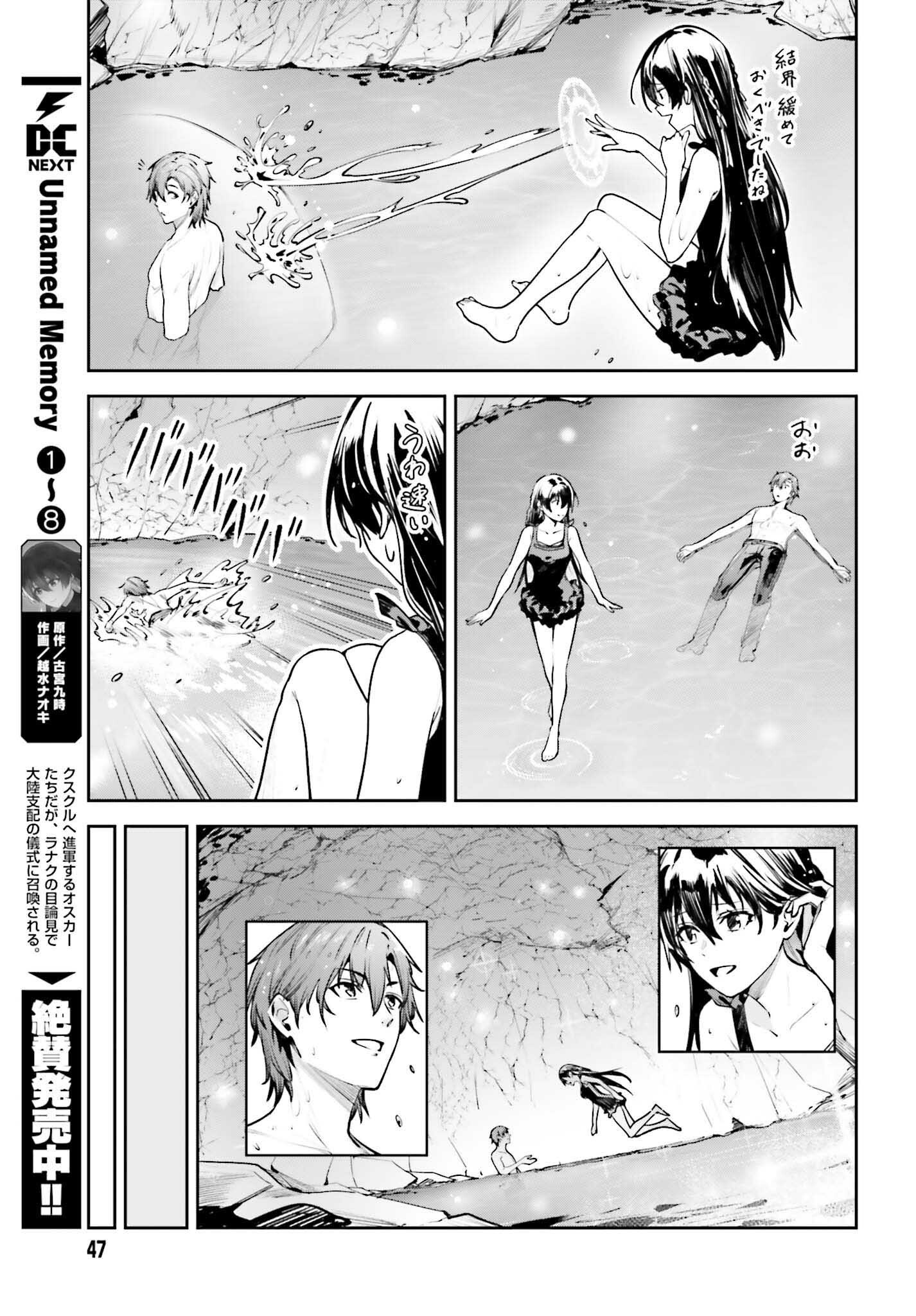 UNNAMED MEMORY (MANGA) - raw - Chapter 44.2 - https://jpdd.ccdd.to/JPDD/unnamedmemorymanga/442000/5nde2fntylz.png