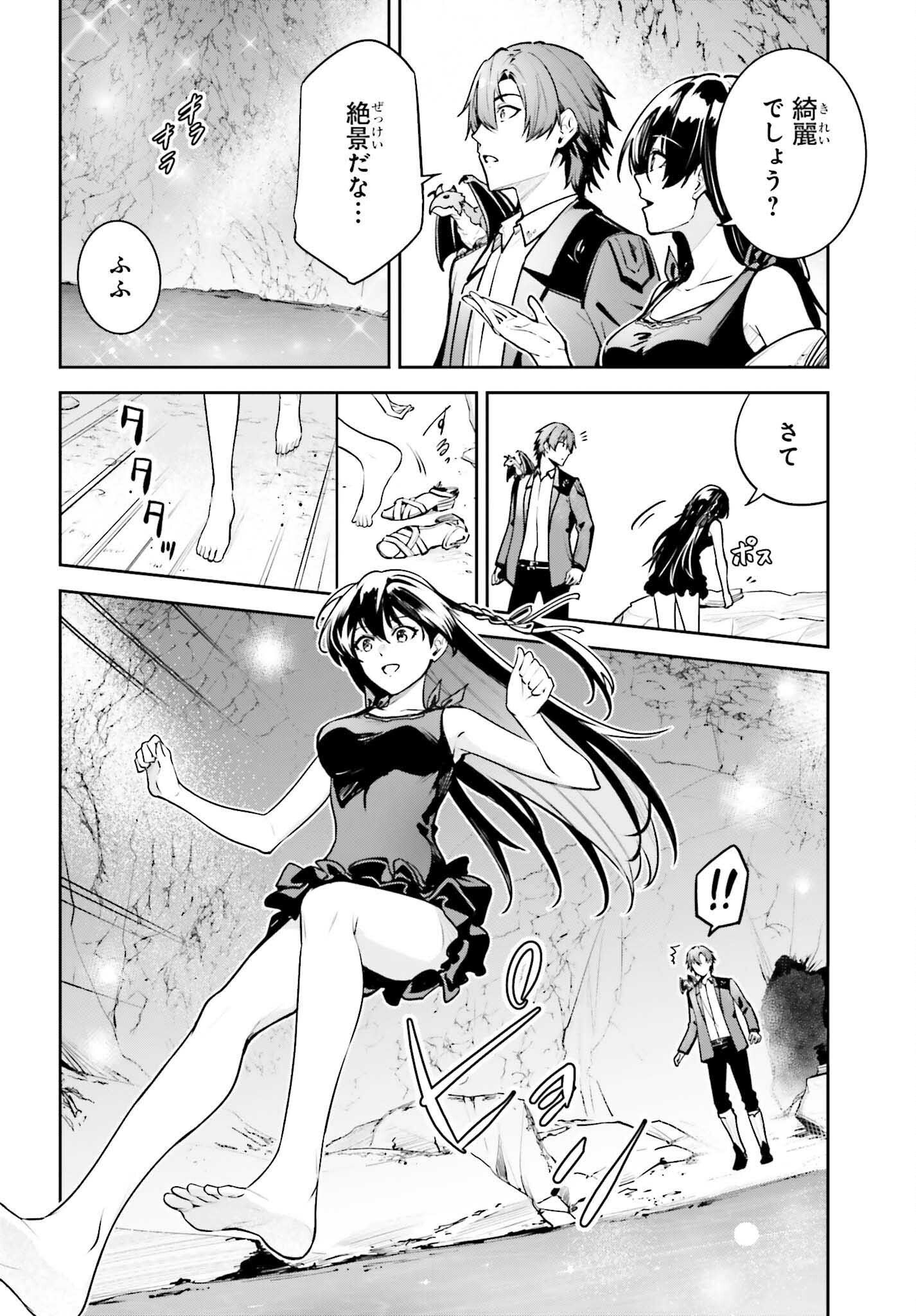UNNAMED MEMORY (MANGA) - raw - Chapter 44.2 - https://jpdd.ccdd.to/JPDD/unnamedmemorymanga/442000/ahvvdemv5lh.png