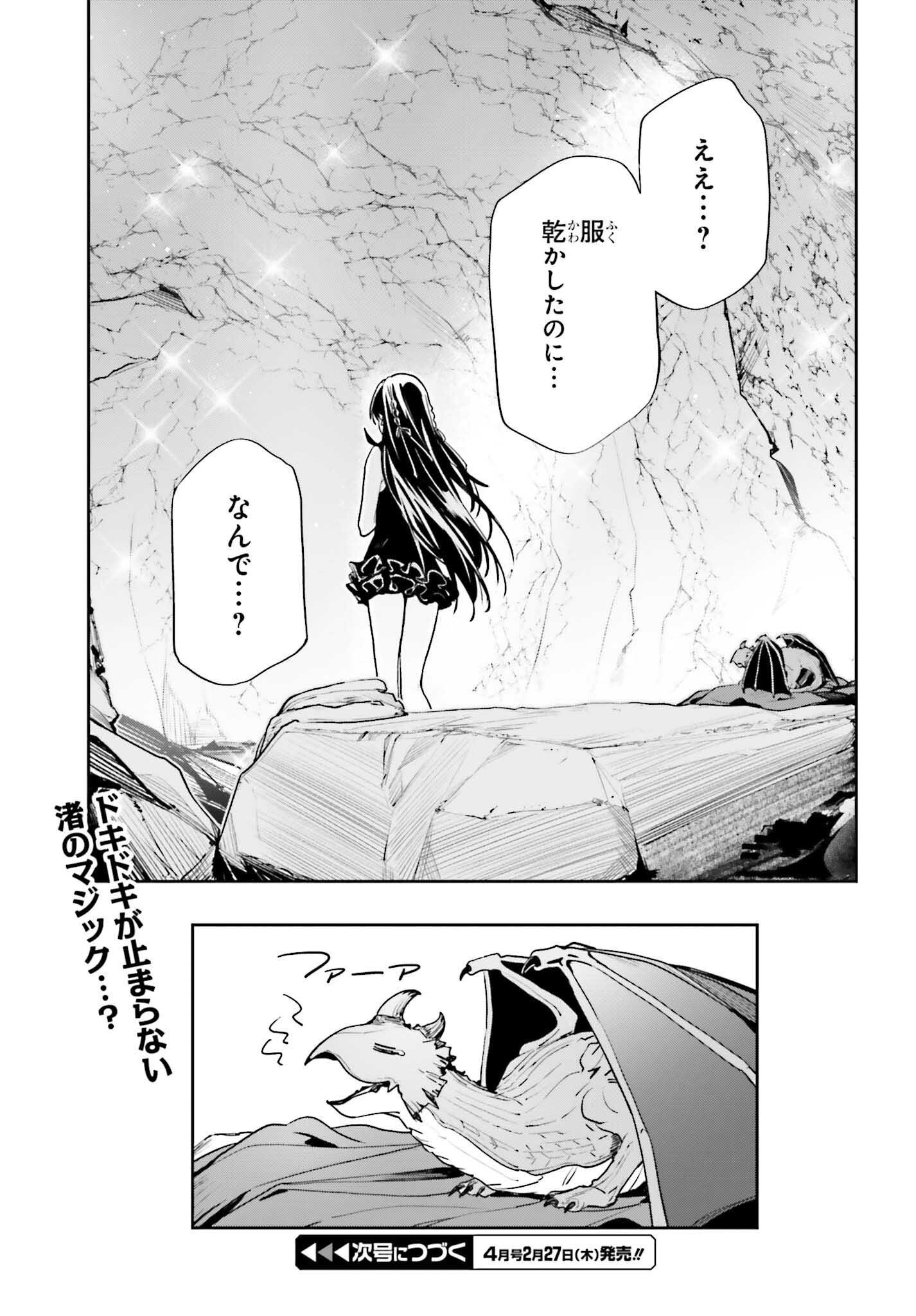 UNNAMED MEMORY (MANGA) - raw - Chapter 44.2 - https://jpdd.ccdd.to/JPDD/unnamedmemorymanga/442000/curnwrmcbmd.png