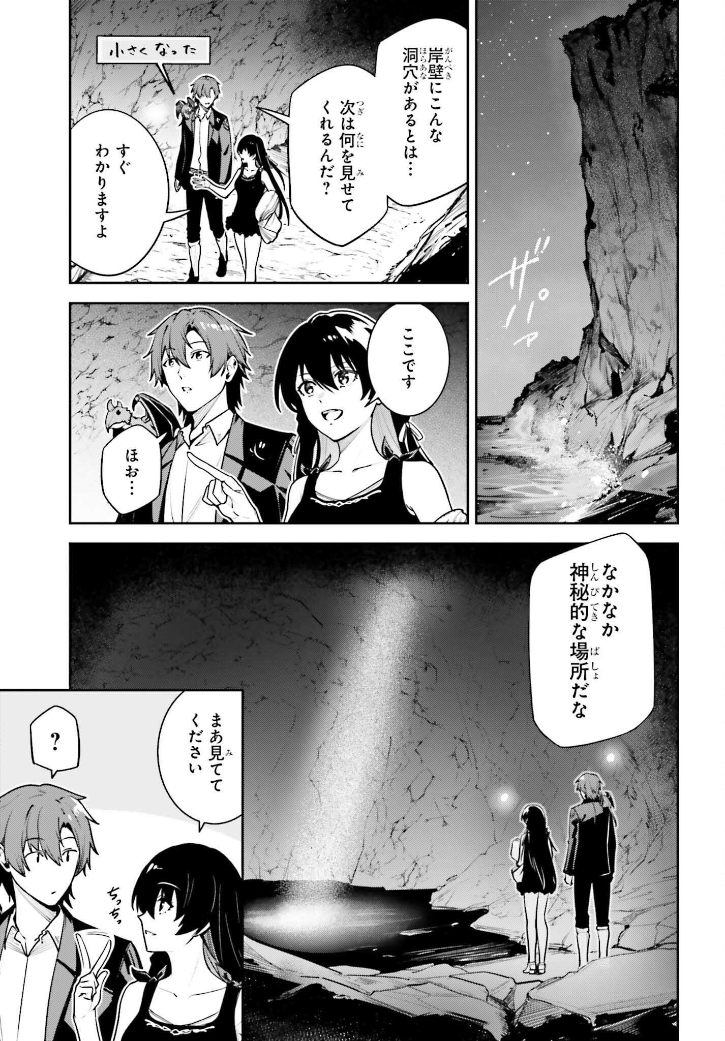 UNNAMED MEMORY (MANGA) - raw - Chapter 44.2 - https://jpdd.ccdd.to/JPDD/unnamedmemorymanga/442000/fajg3fswzvx.png