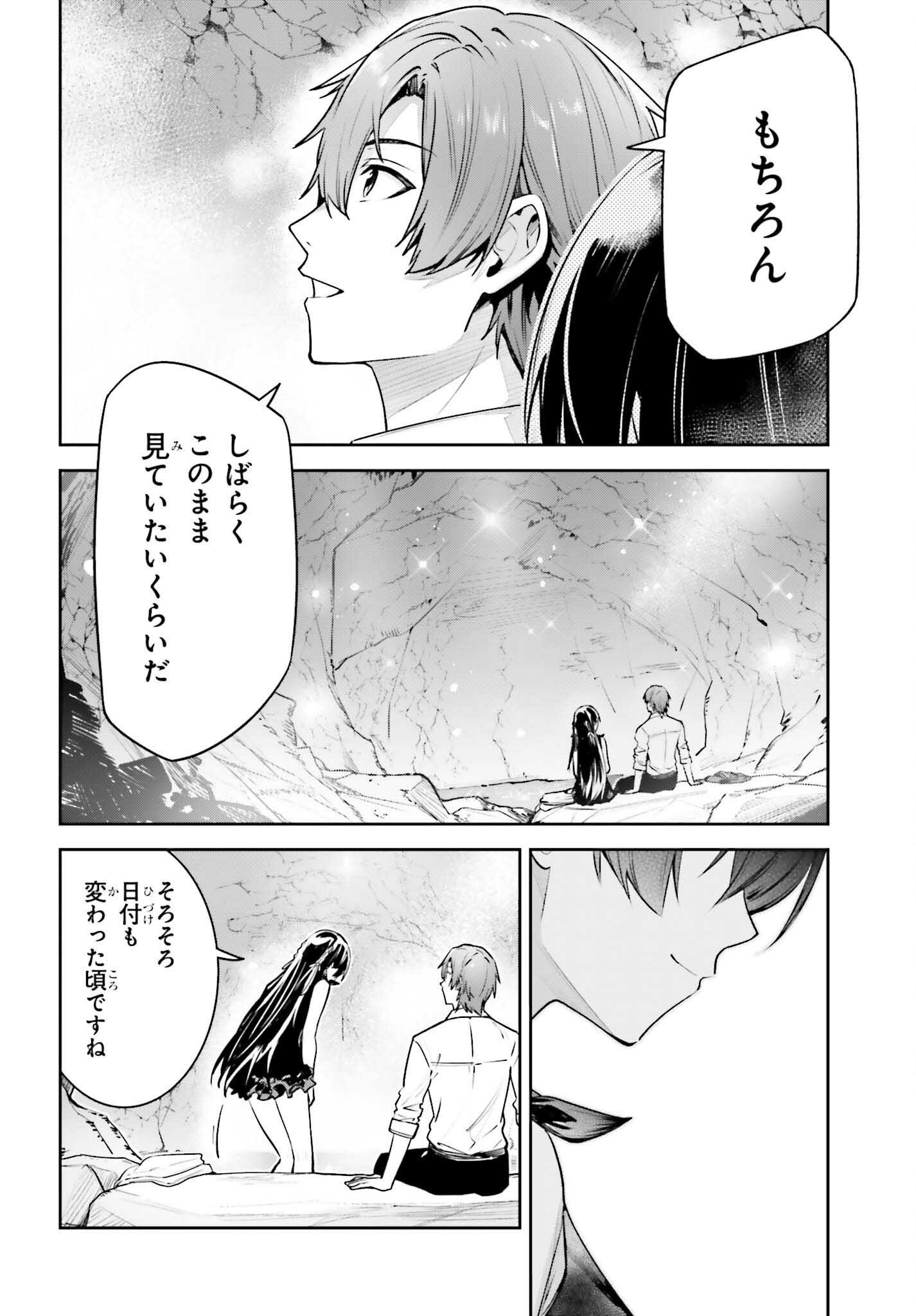 UNNAMED MEMORY (MANGA) - raw - Chapter 44.2 - https://jpdd.ccdd.to/JPDD/unnamedmemorymanga/442000/fma1hf4bo0k.png