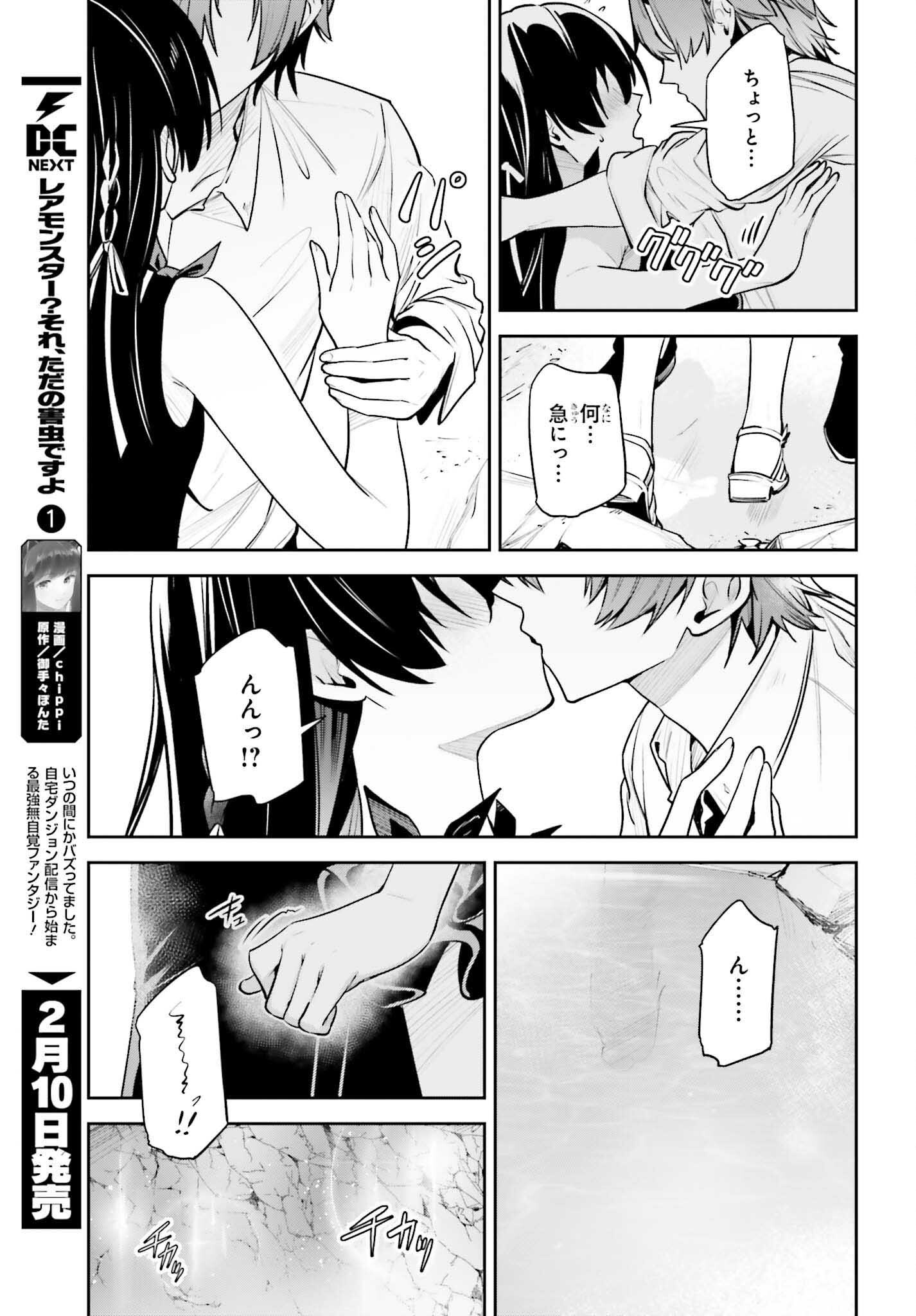 UNNAMED MEMORY (MANGA) - raw - Chapter 44.2 - https://jpdd.ccdd.to/JPDD/unnamedmemorymanga/442000/jlcxypw1hzw.png
