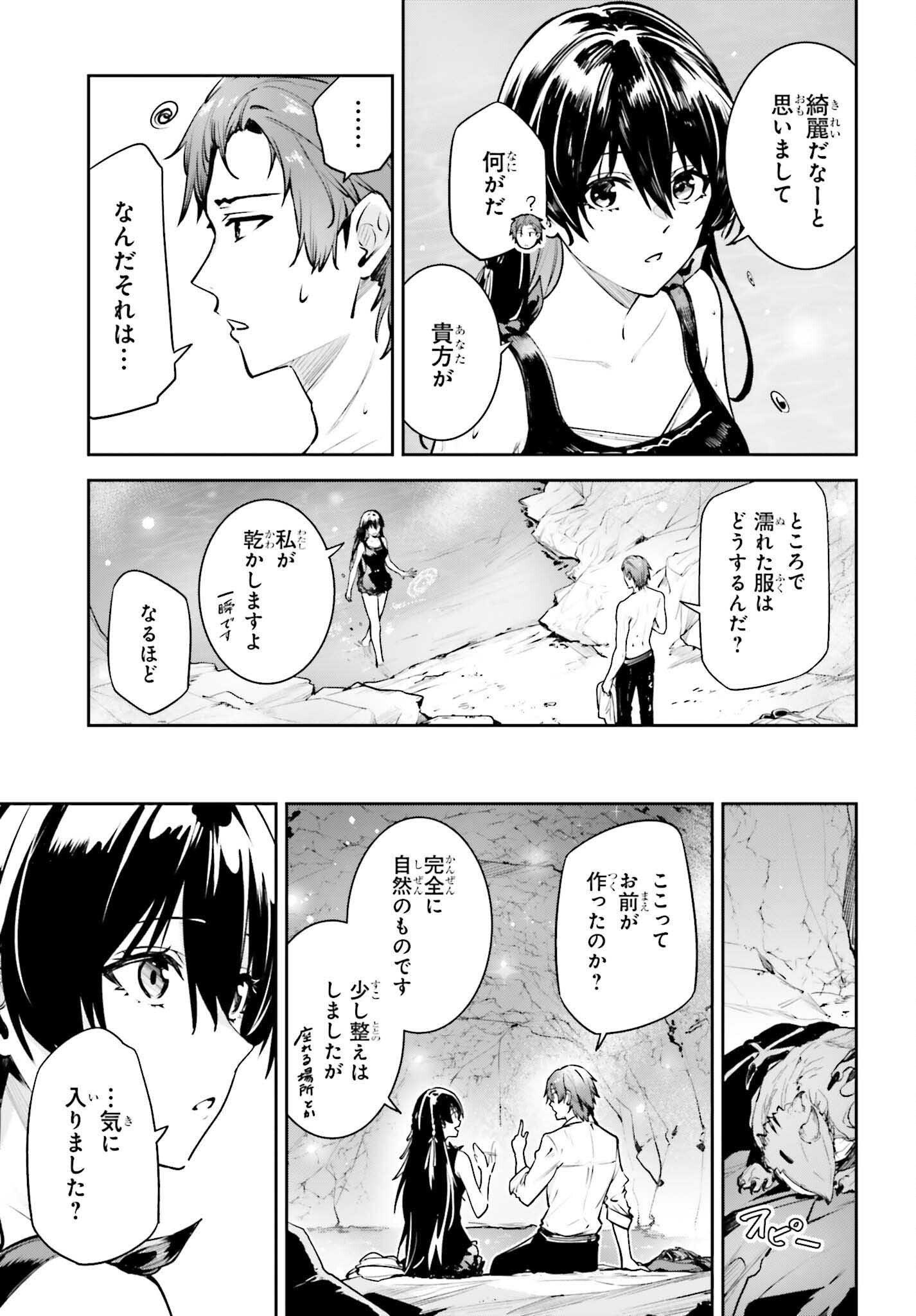 UNNAMED MEMORY (MANGA) - raw - Chapter 44.2 - https://jpdd.ccdd.to/JPDD/unnamedmemorymanga/442000/q4vqzuv3vb1.png
