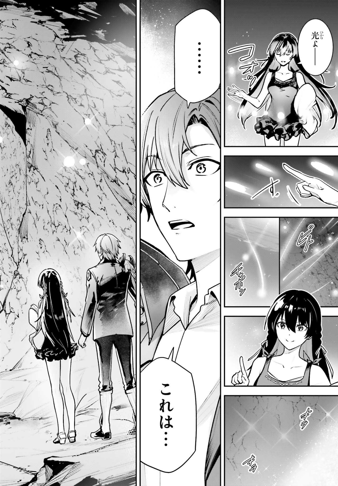 UNNAMED MEMORY (MANGA) - raw - Chapter 44.2 - https://jpdd.ccdd.to/JPDD/unnamedmemorymanga/442000/qy1gx5m5f5u.png