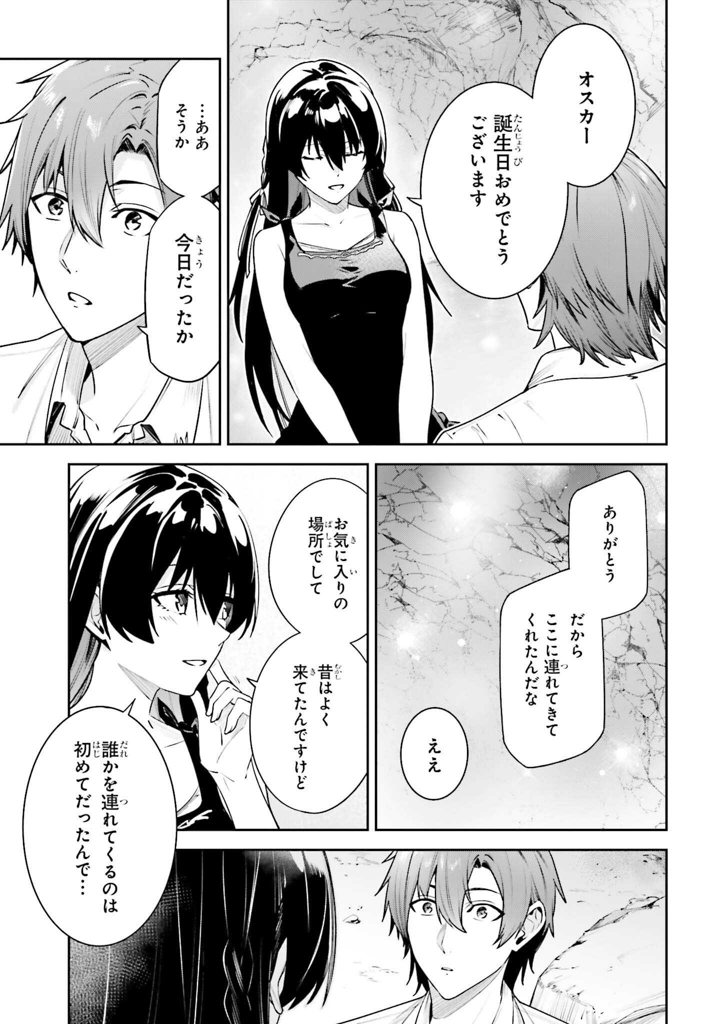 UNNAMED MEMORY (MANGA) - raw - Chapter 44.2 - https://jpdd.ccdd.to/JPDD/unnamedmemorymanga/442000/sgv0y3yr2eq.png