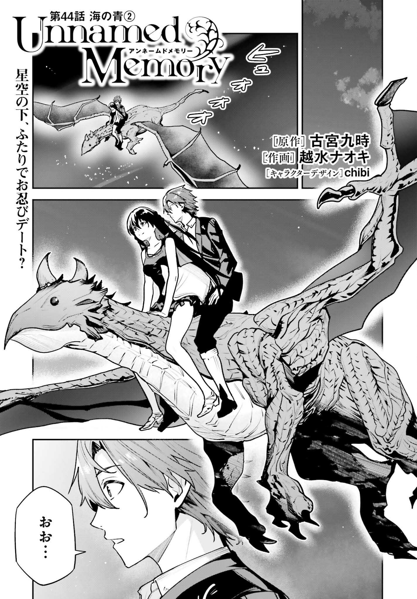 UNNAMED MEMORY (MANGA) - raw - Chapter 44.2 - https://jpdd.ccdd.to/JPDD/unnamedmemorymanga/442000/yvmzkkfnhe0.png
