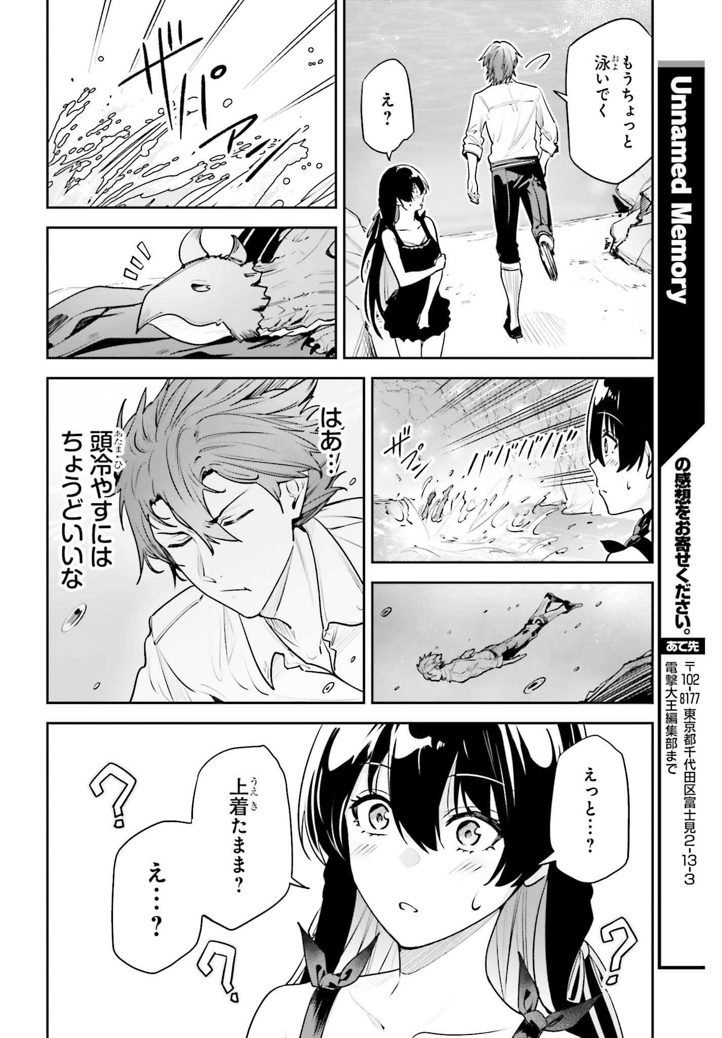UNNAMED MEMORY (MANGA) - raw - Chapter 44.2 - https://jpdd.ccdd.to/JPDD/unnamedmemorymanga/442000/zdnwdio30yr.png