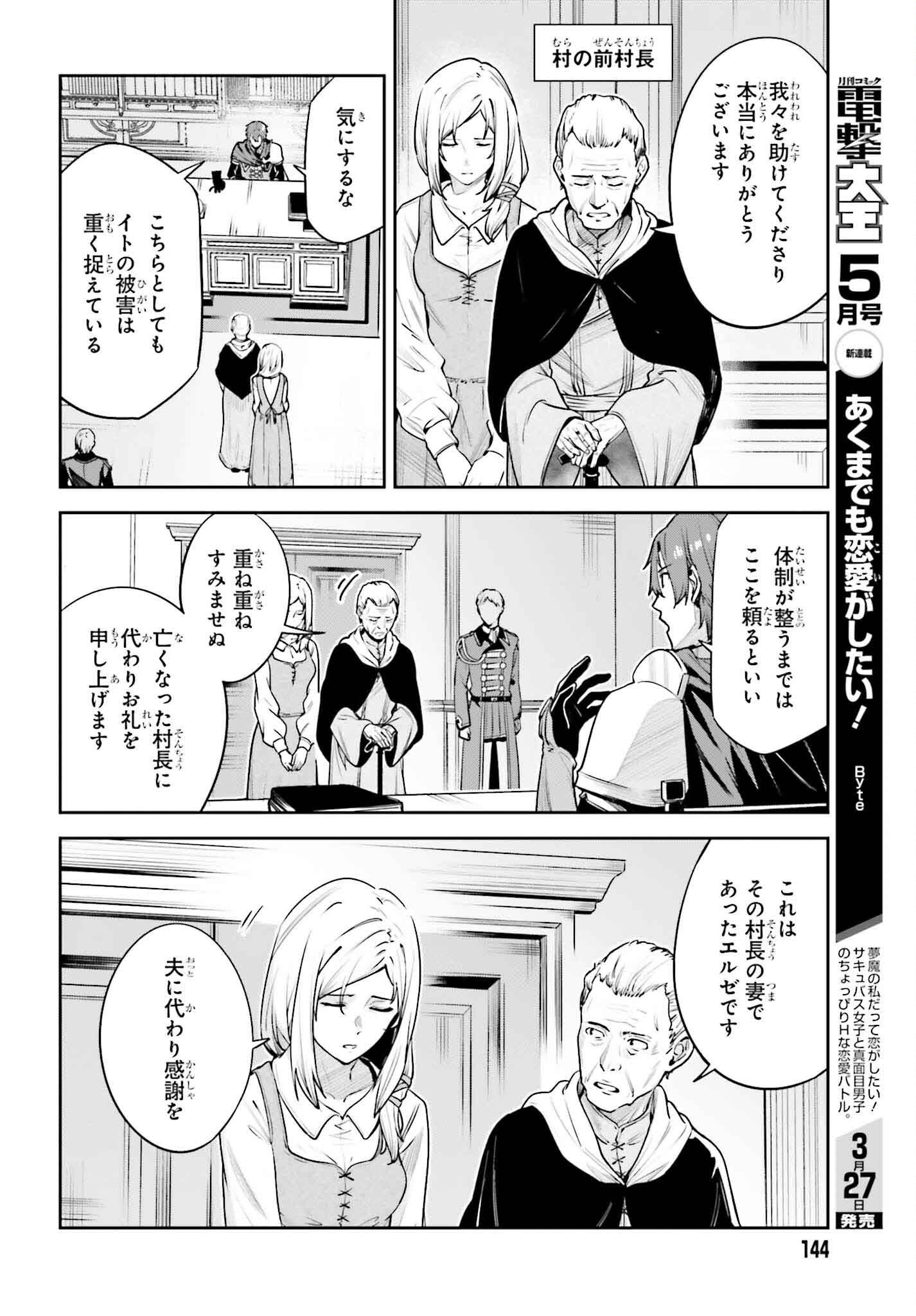 UNNAMED MEMORY (MANGA) - raw - Chapter 45.1 - https://jpdd.ccdd.to/JPDD/unnamedmemorymanga/451000/3uxlvutj01y.png