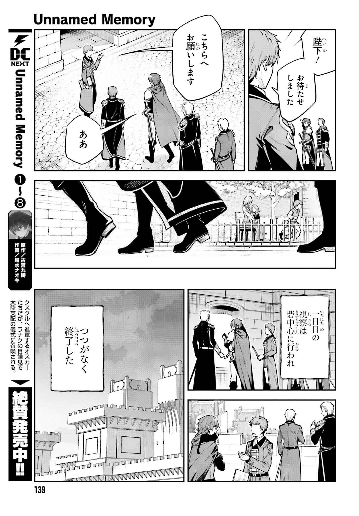 UNNAMED MEMORY (MANGA) - raw - Chapter 45.1 - https://jpdd.ccdd.to/JPDD/unnamedmemorymanga/451000/42utdhzmedw.png