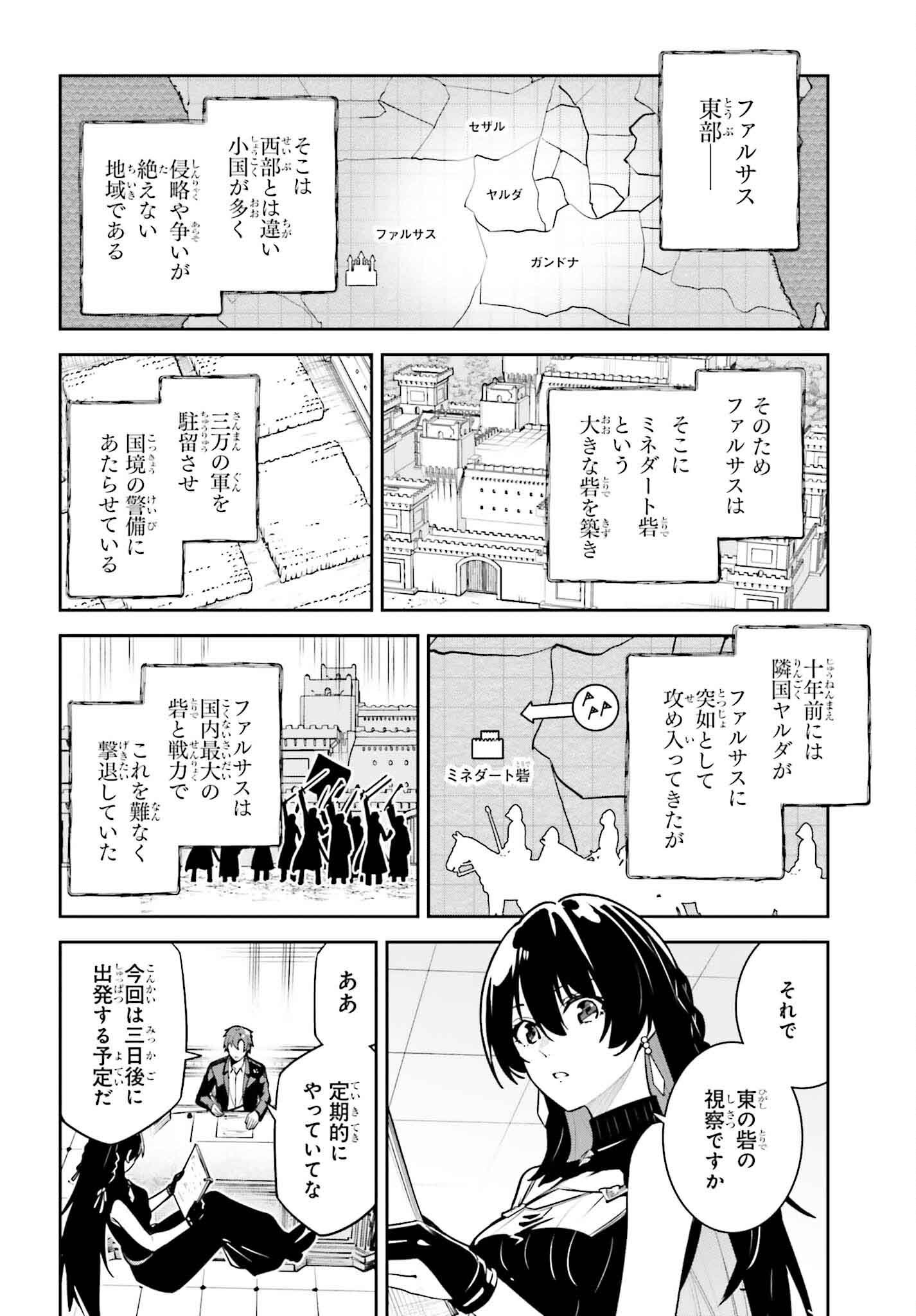 UNNAMED MEMORY (MANGA) - raw - Chapter 45.1 - https://jpdd.ccdd.to/JPDD/unnamedmemorymanga/451000/aj01y3yygwv.png