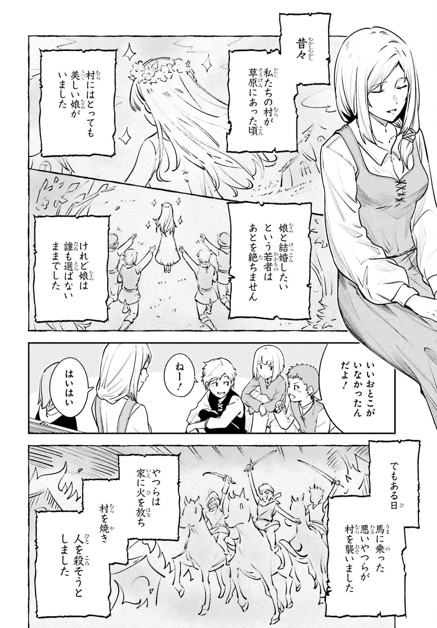 UNNAMED MEMORY (MANGA) - raw - Chapter 45.1 - https://jpdd.ccdd.to/JPDD/unnamedmemorymanga/451000/ciscgisywha.png