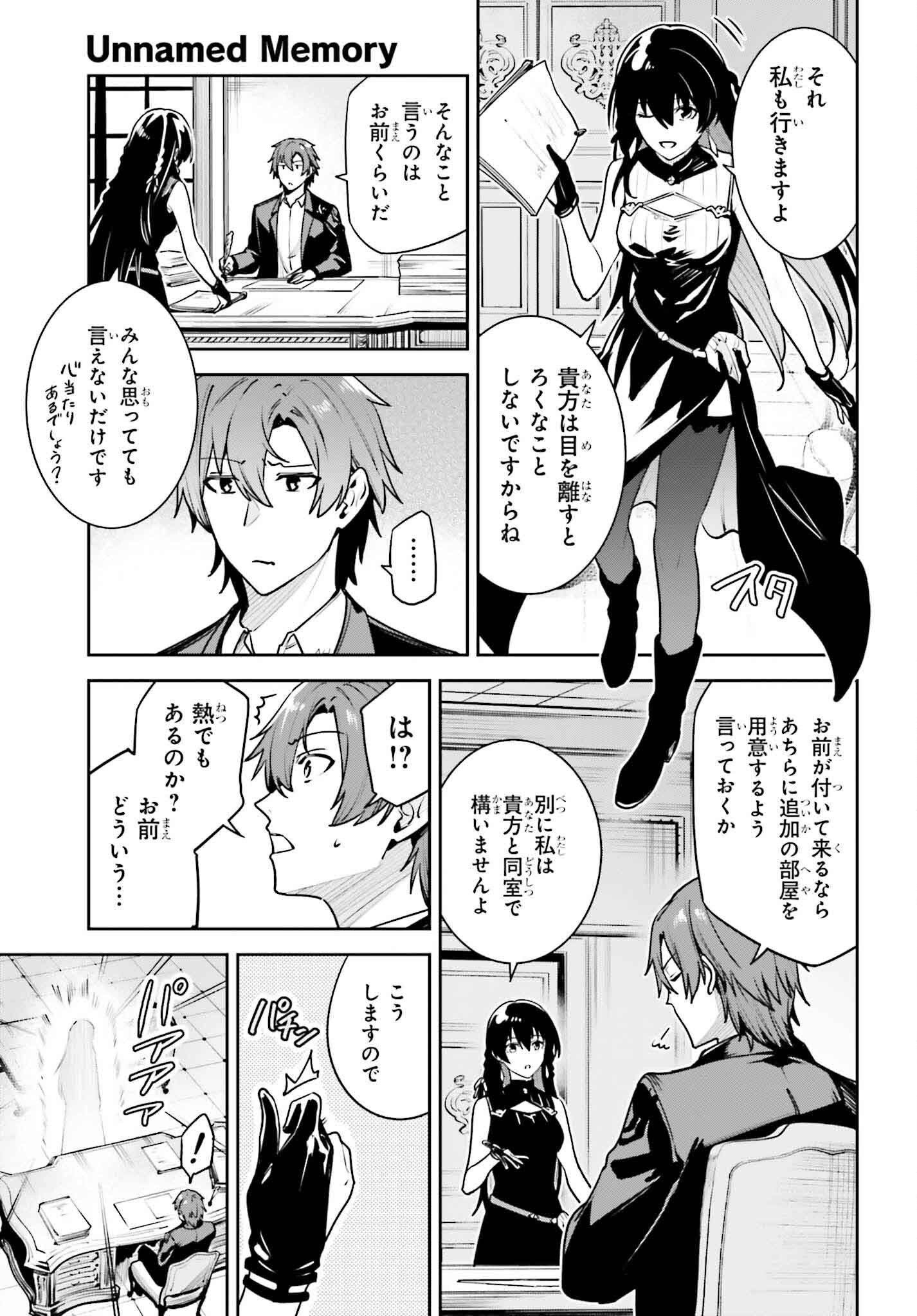 UNNAMED MEMORY (MANGA) - raw - Chapter 45.1 - https://jpdd.ccdd.to/JPDD/unnamedmemorymanga/451000/dd4tvcgwimi.png