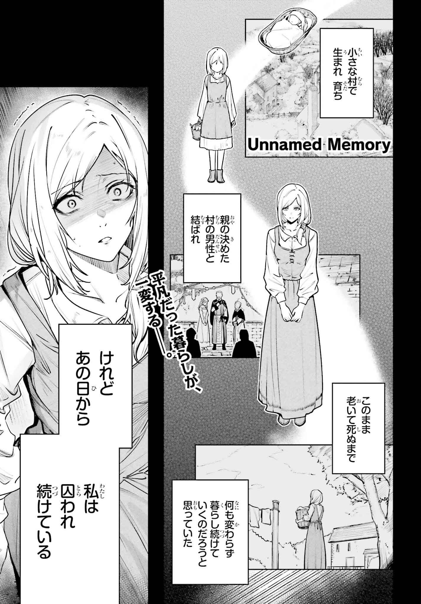 UNNAMED MEMORY (MANGA) - raw - Chapter 45.1 - https://jpdd.ccdd.to/JPDD/unnamedmemorymanga/451000/fooxghrtl4t.png